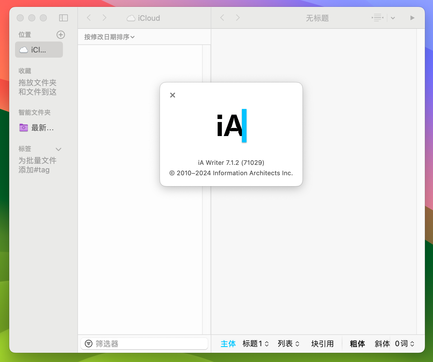 iA Writer for Mac v7.1.2 简单好用的 markdown 写作工具-1