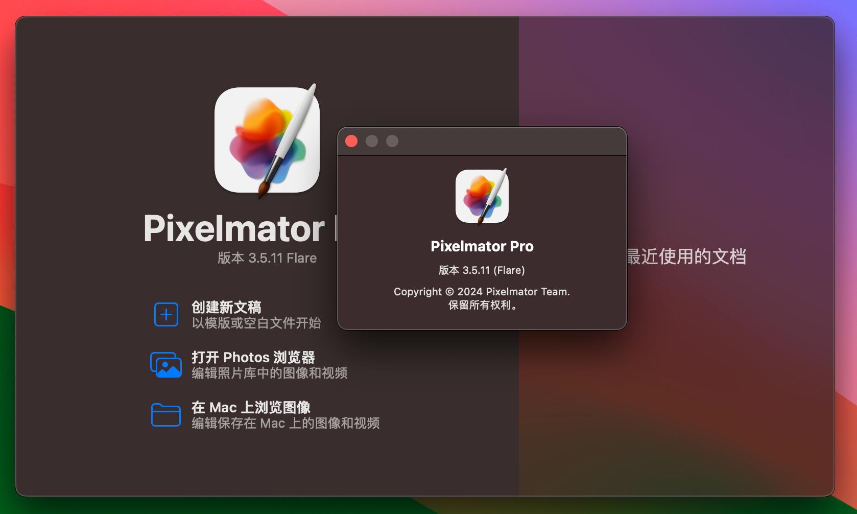 Pixelmator Pro for Mac v3.5.11 图像编辑软件 直装激活版-1