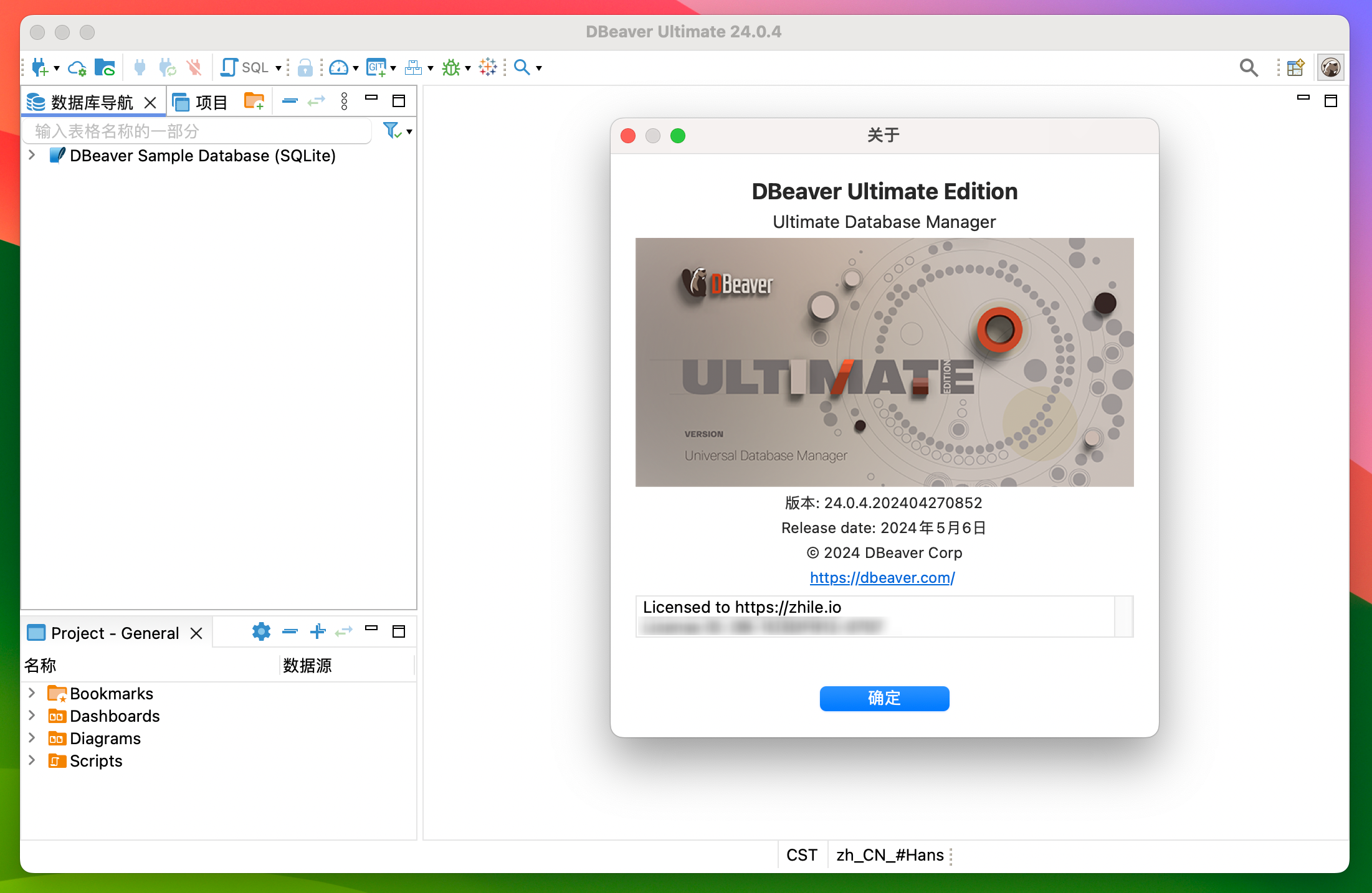 DBeaverUltimate for Mac v24.0.4 旗舰激活版 数据库管理软件-1