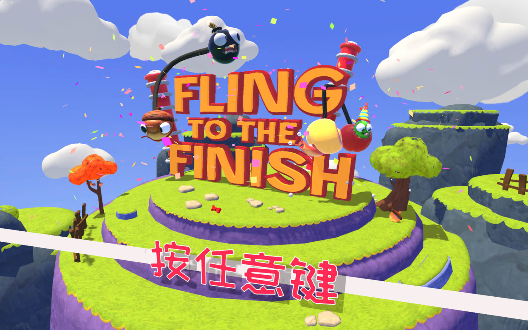 终极拉扯 Fling to the Finish for Mac v1.0.1.79705 中文原生版-1