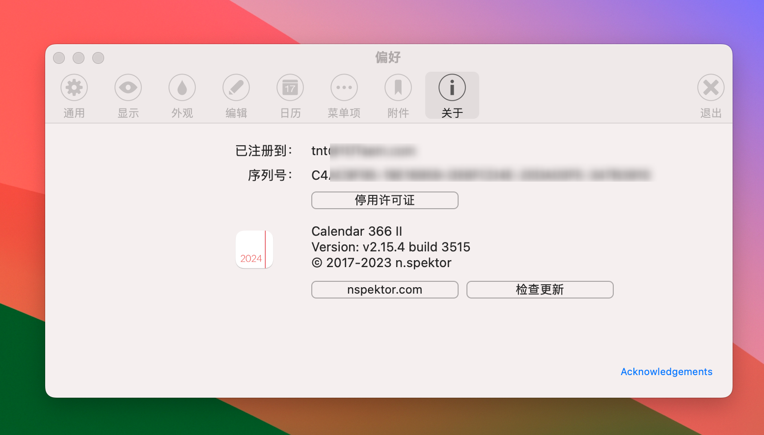 Calendar 366 II for Mac v2.15.4 好用的日历软件 中文激活版-1