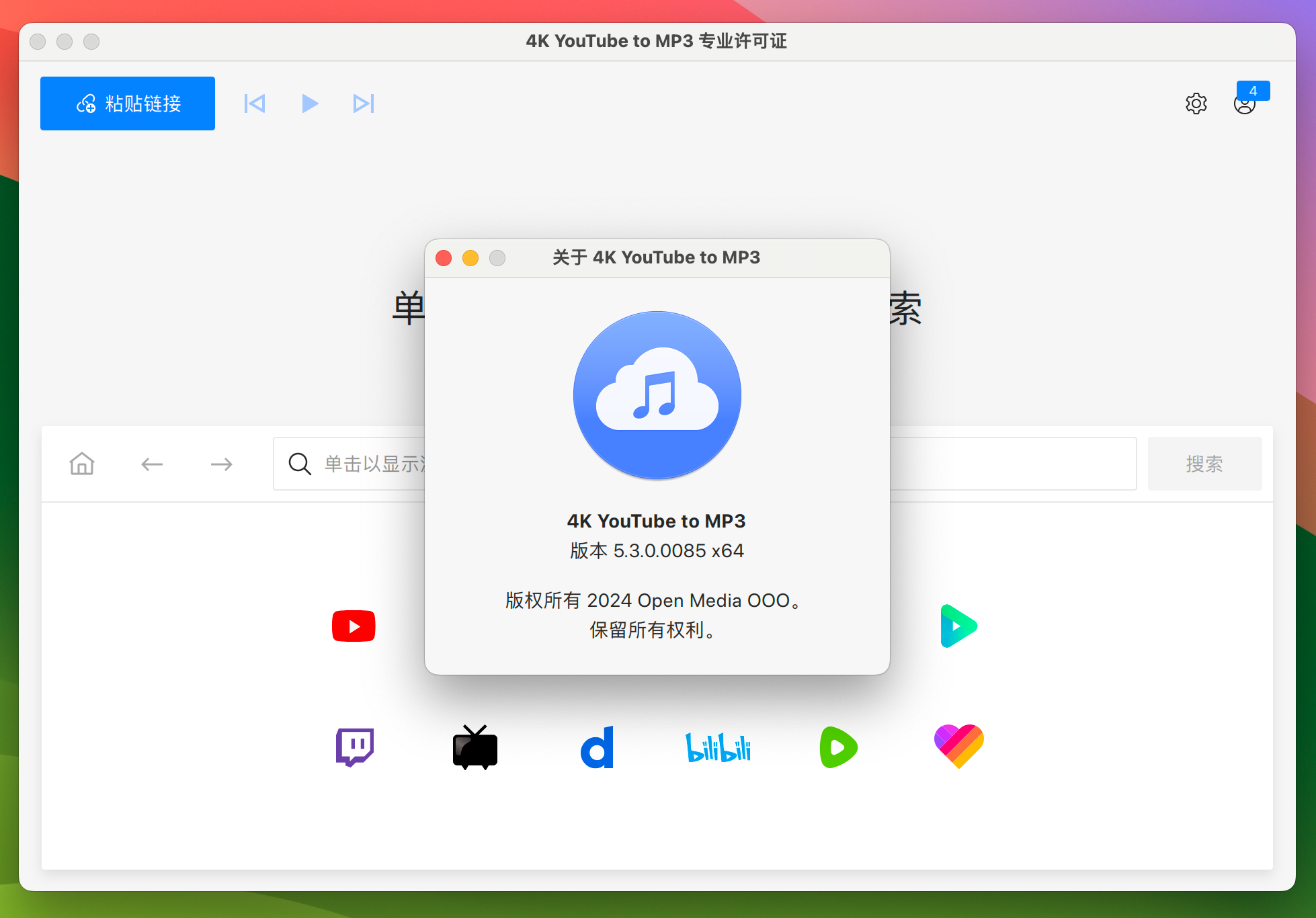 4K YouTube to MP3 for Mac v5.3.0 在线视频转Mp3软件 中文激活版-1