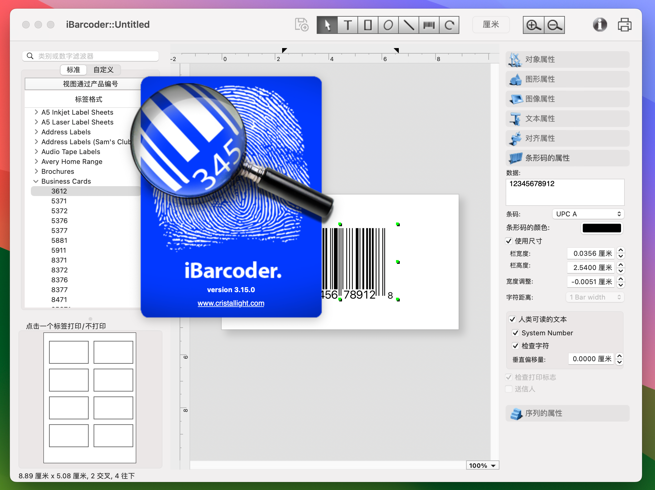 iBarcoder for Mac v3.15.0 条形码生成工具 激活版-1