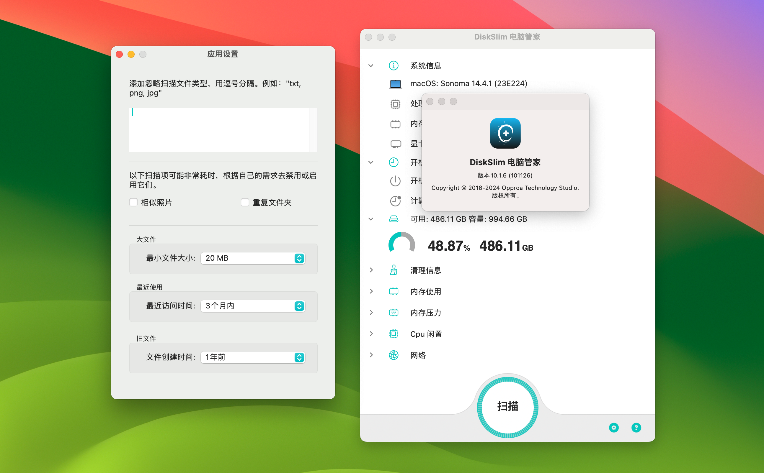 DiskSlim电脑管家 for Mac v10.1.6 Mac磁盘优化清理工具 激活版-1