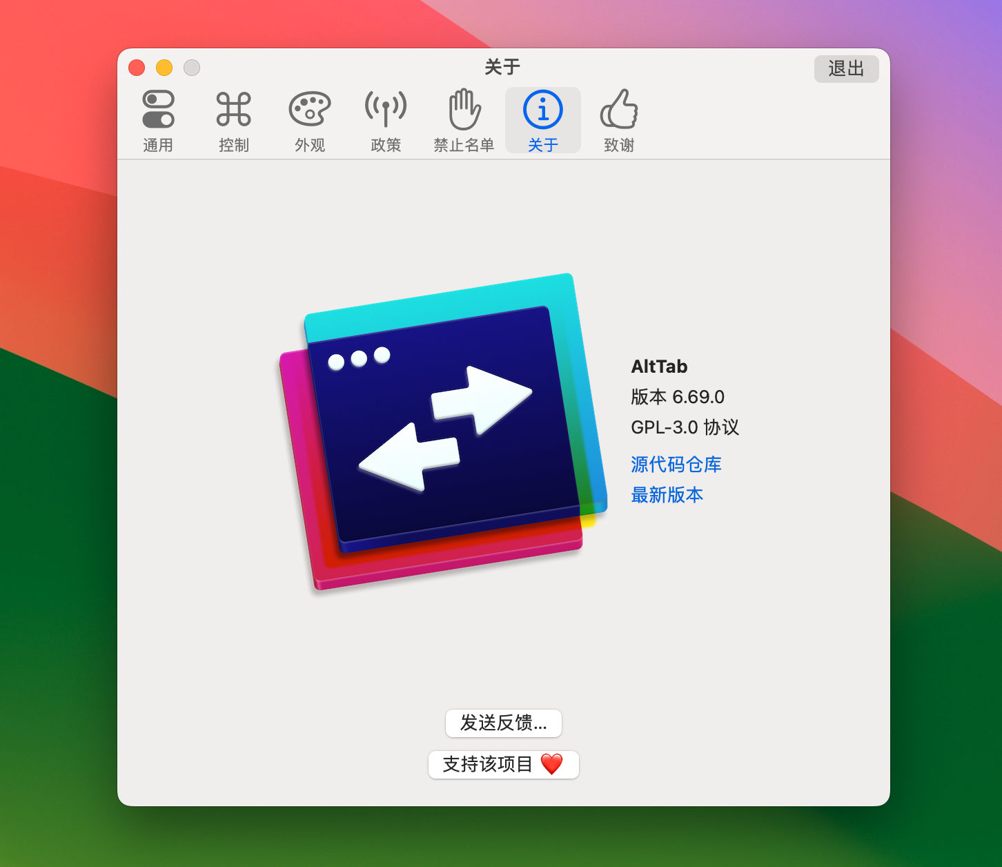 AltTab for Mac v6.69.0 窗口快速切换工具 中文激活版-1