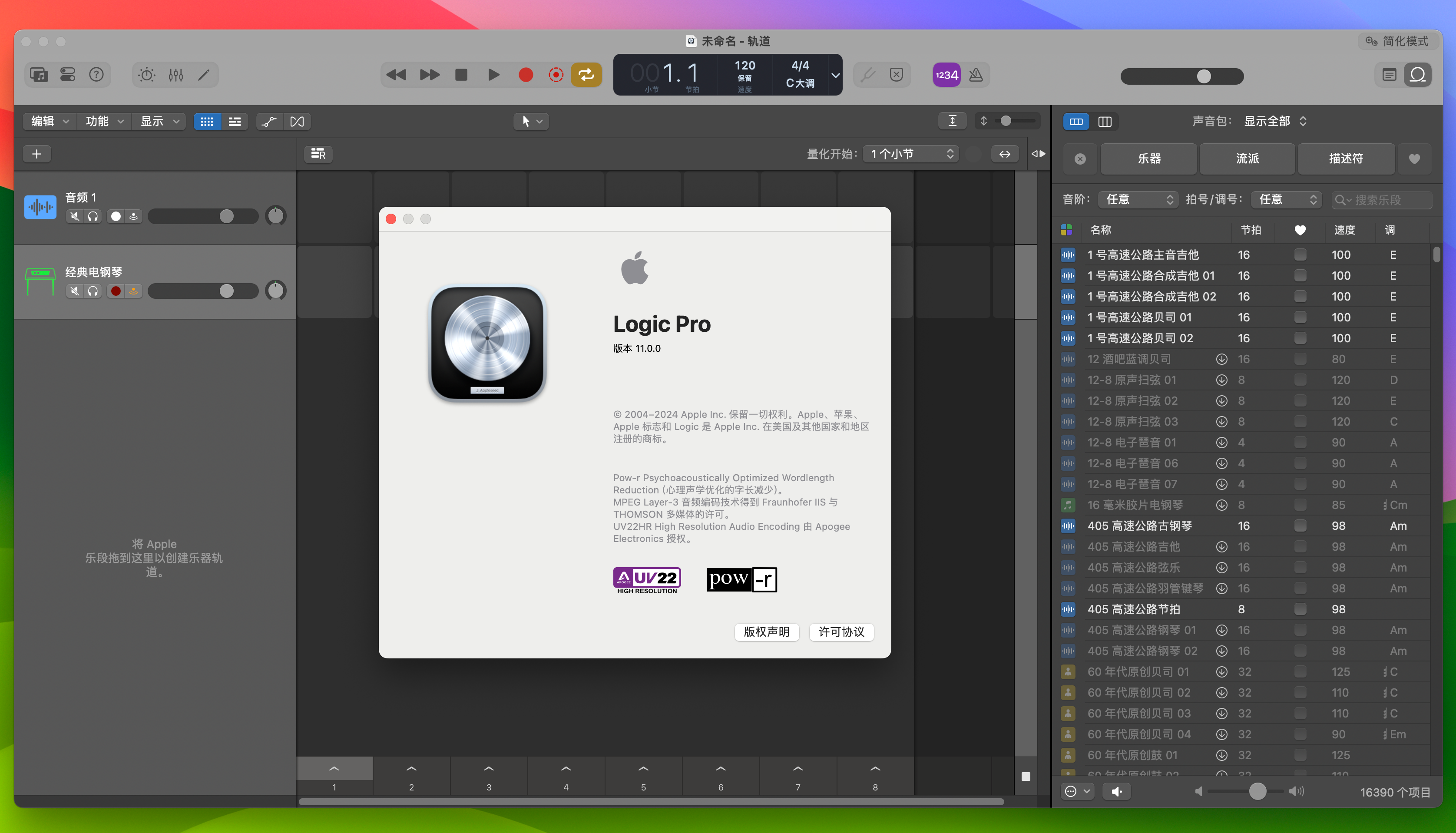 Logic Pro X v11.0.0 中文激活版 苹果专业音频制作软件-1