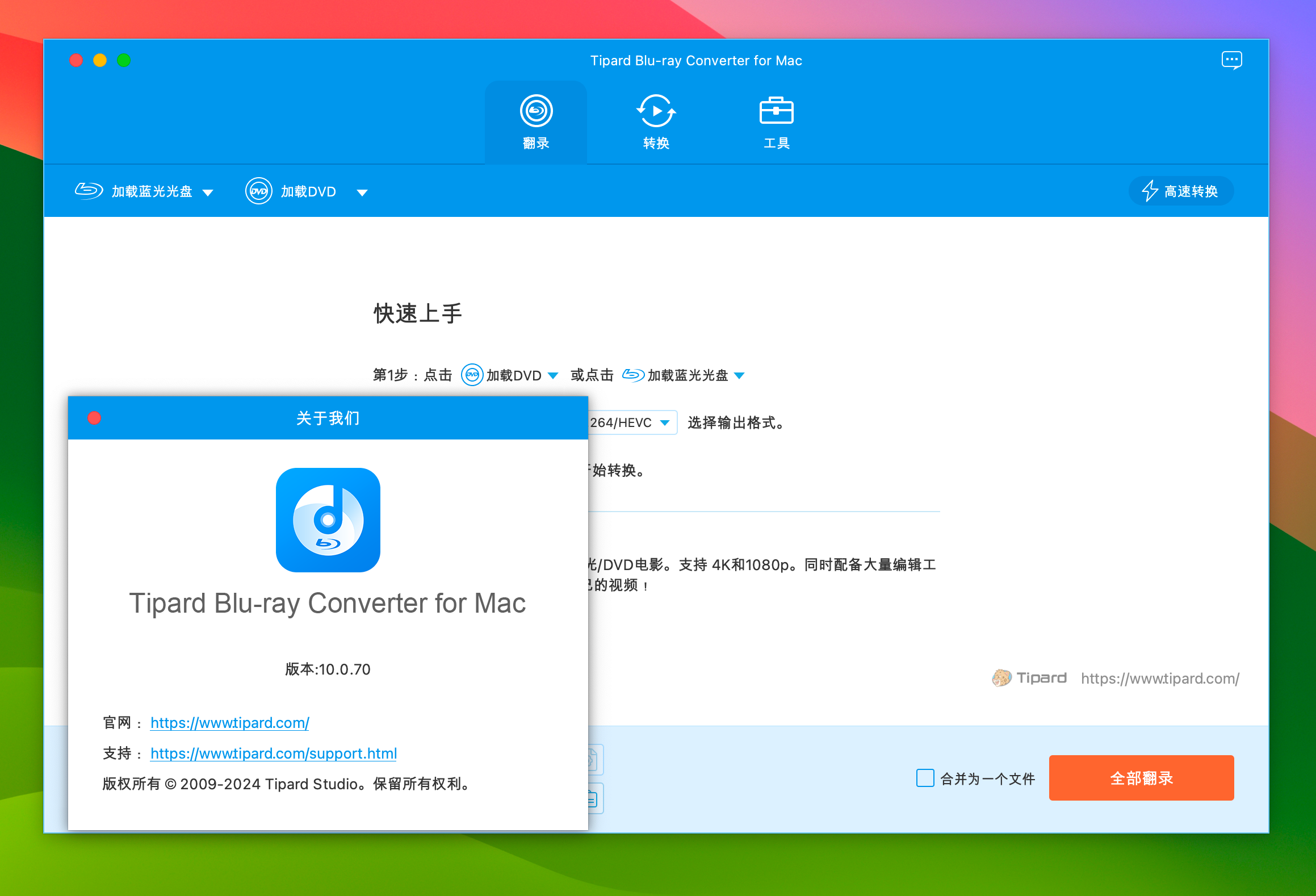 Tipard Blu-ray Converter for Mac v10.0.70 蓝光视频转换软件 激活版-1