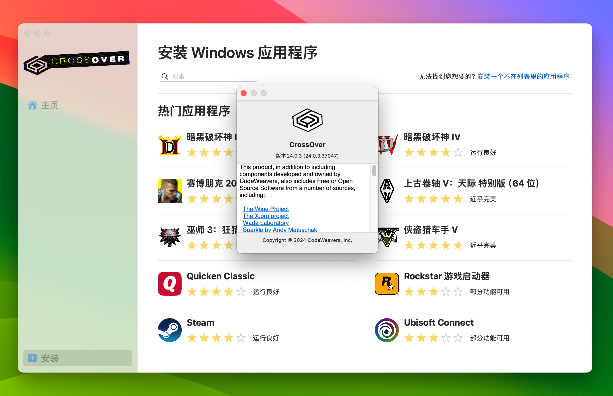 CrossOver for Mac v24.0.3 轻量级Windows虚拟机 激活版-1