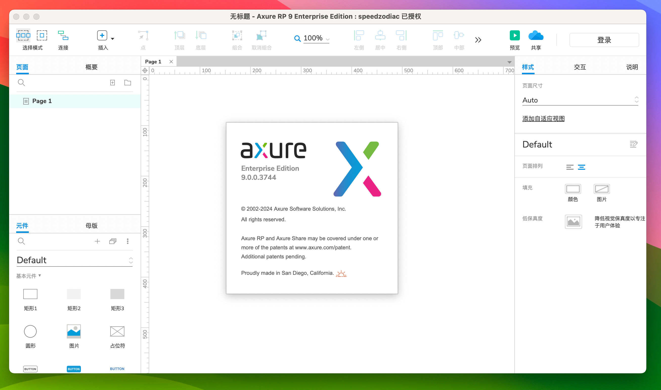 Axure RP 9 for Mac 交互式原型设计 v9.0.0.3744 中文激活版-1