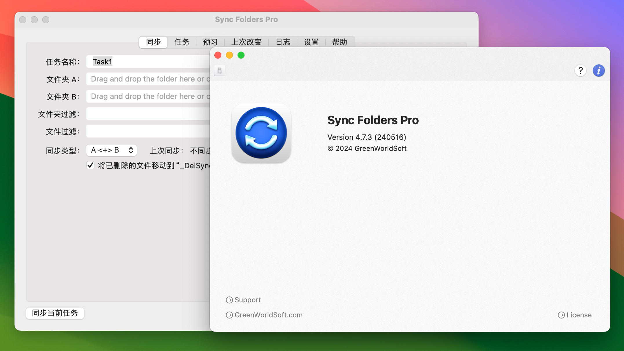 Sync Folders Pro for Mac v4.7.3 文件夹数据同步工具 中文激活版-1