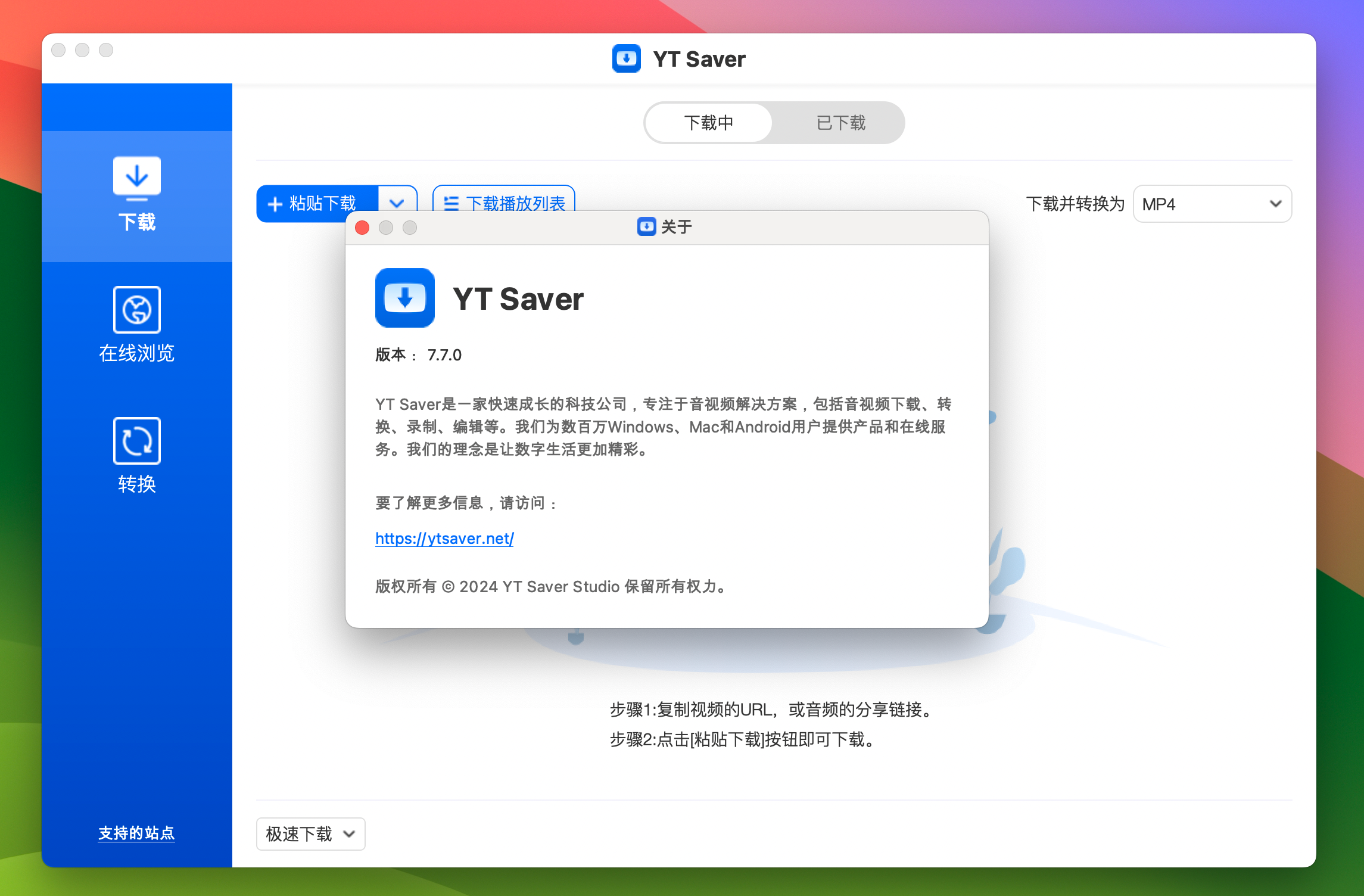 YT Saver for Mac v7.7.0 视频下载和转换器 直装版-1