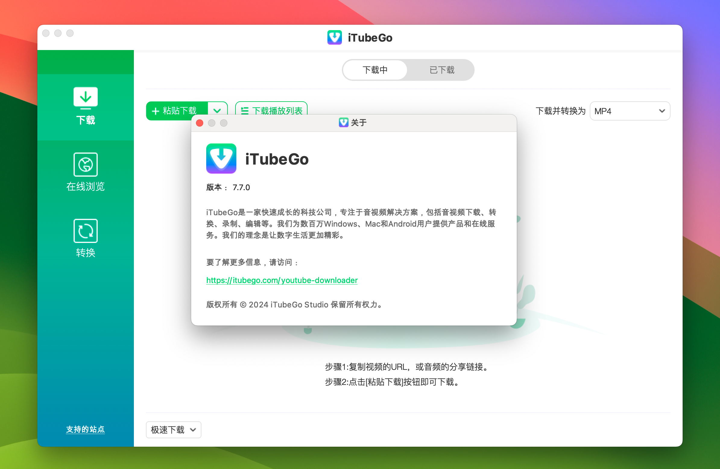 iTubeGo for Mac v7.7.0 超强4k视频下载工具 支持上千个平台-1