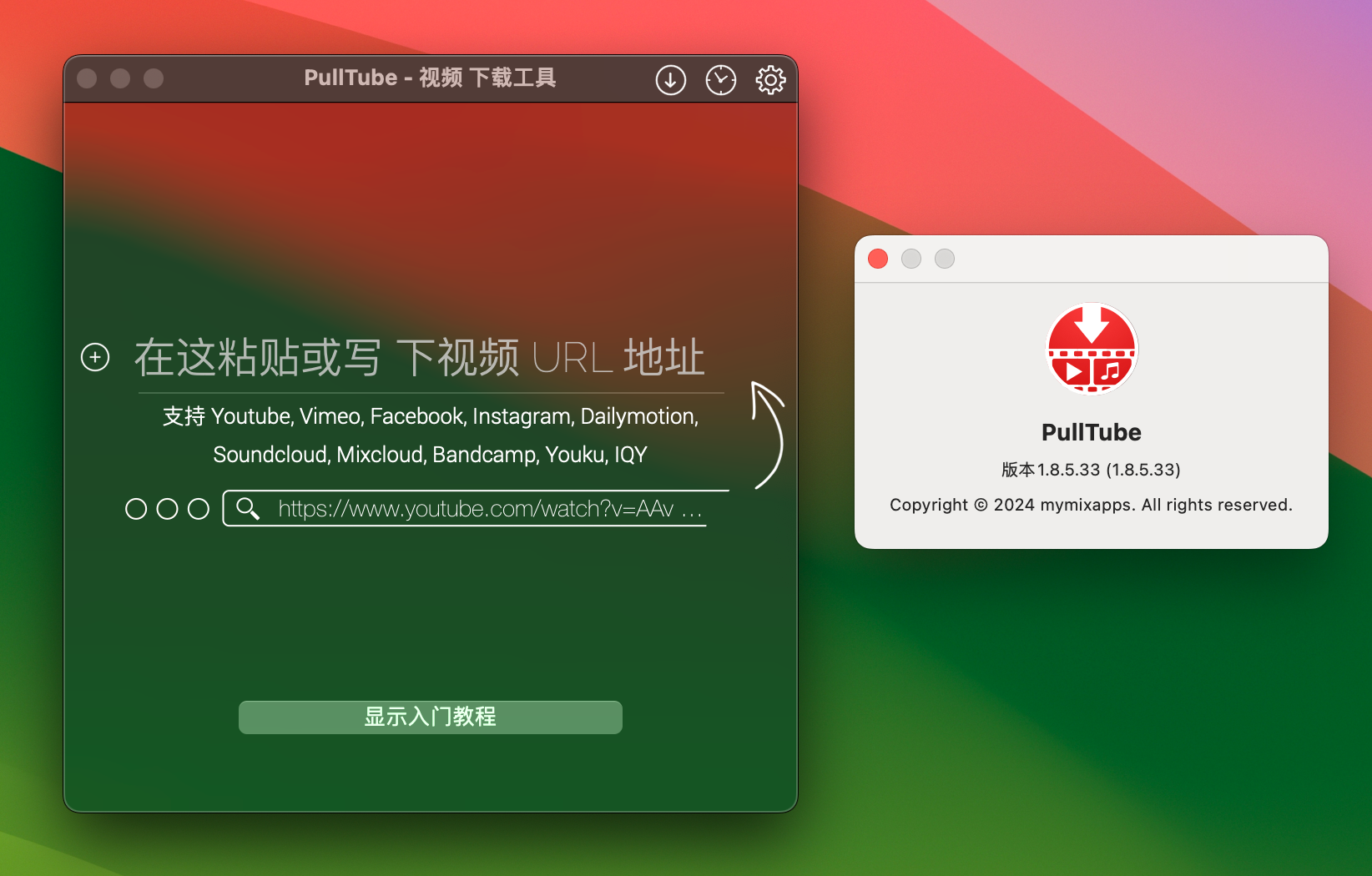 PullTube for Mac v1.8.5.33 中文激活版 在线视频下载器-1