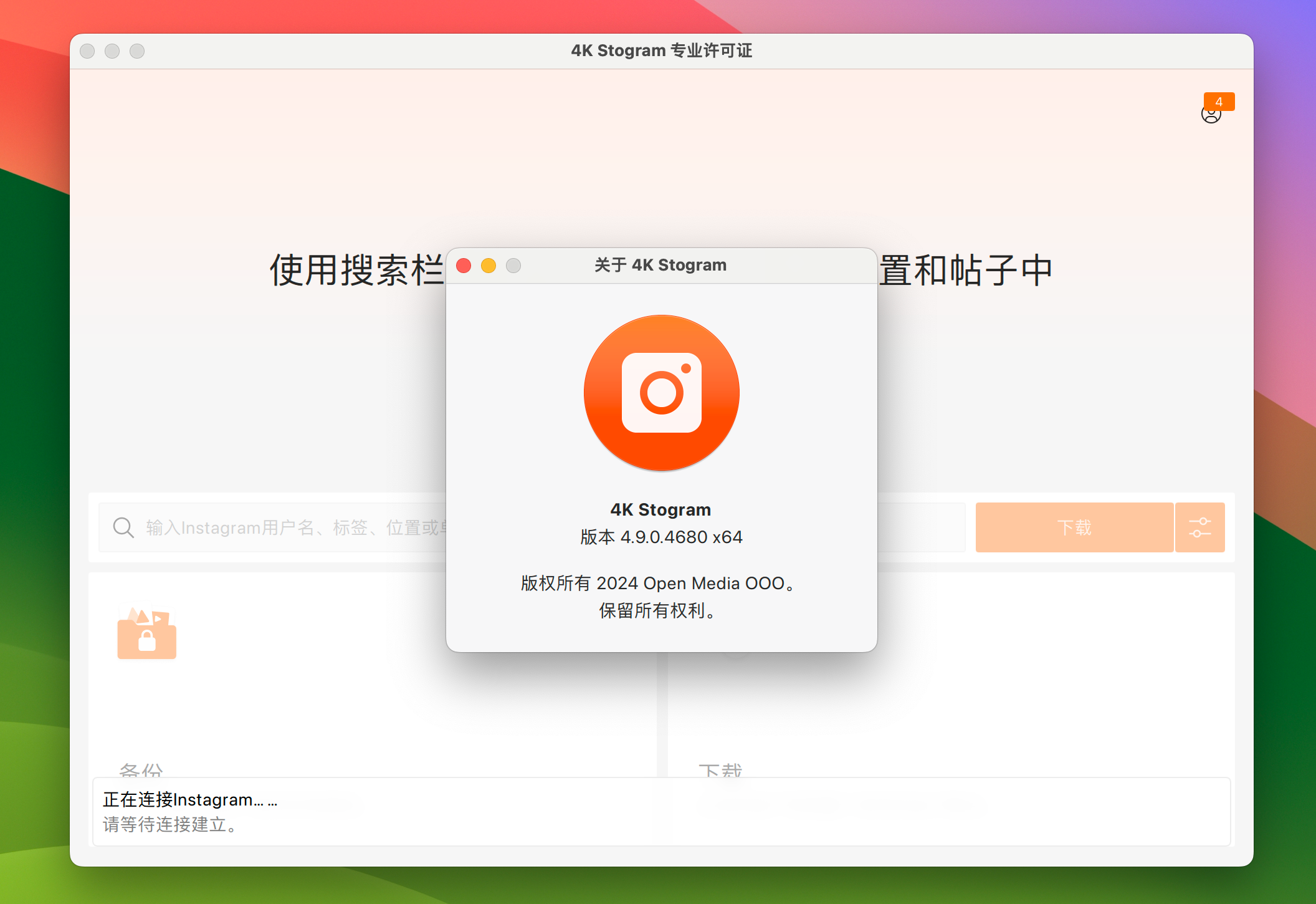 4K Stogram Pro for Mac v4.9.0 Instagram视频下载软件 激活版-1