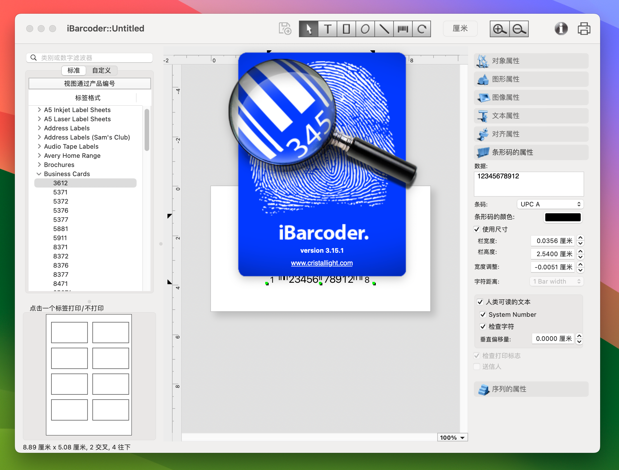 iBarcoder for Mac v3.15.1 条形码生成工具 激活版-1