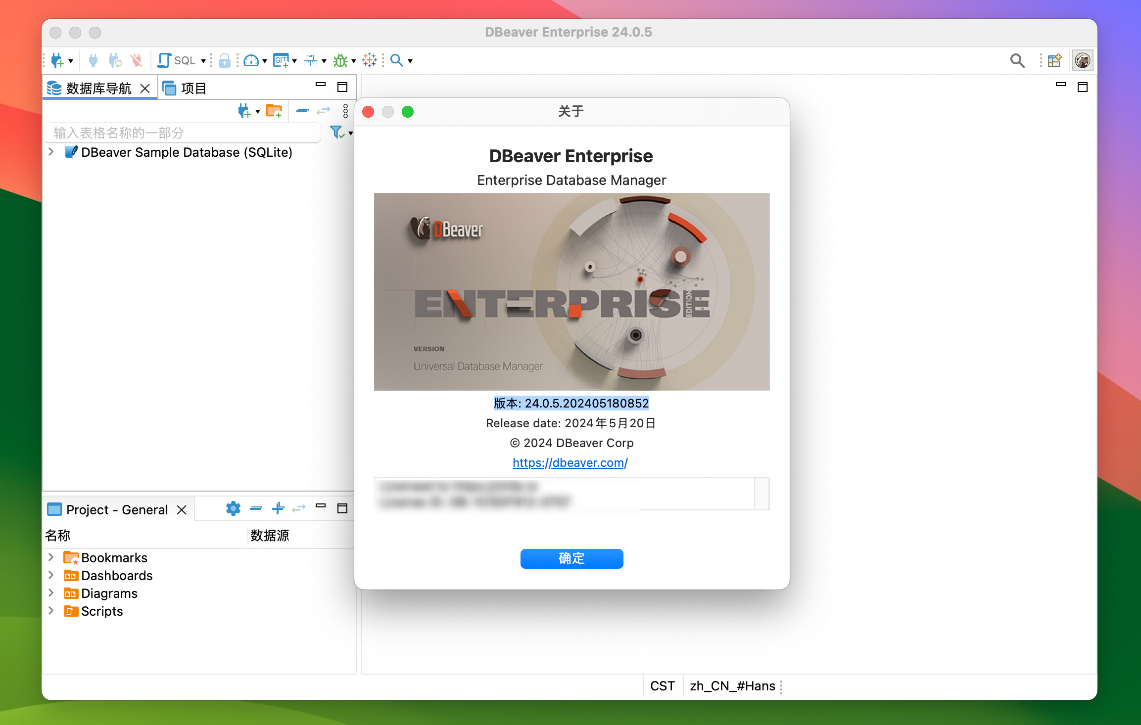 DBeaverEE for Mac v24.0.5 企业激活版 数据库管理-1