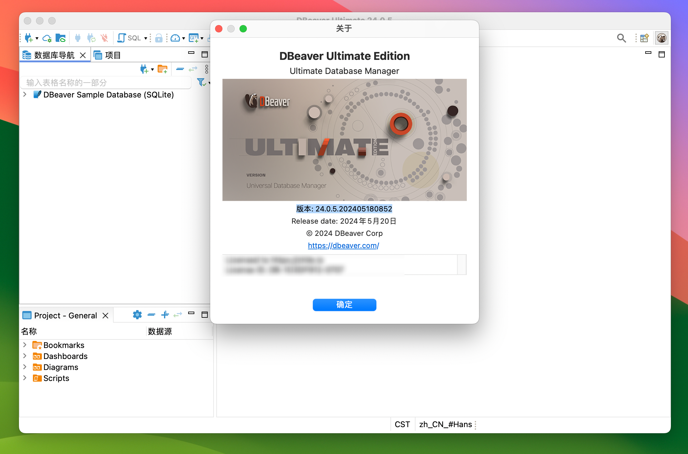 DBeaverUltimate for Mac v24.0.5 旗舰激活版 数据库管理软件-1