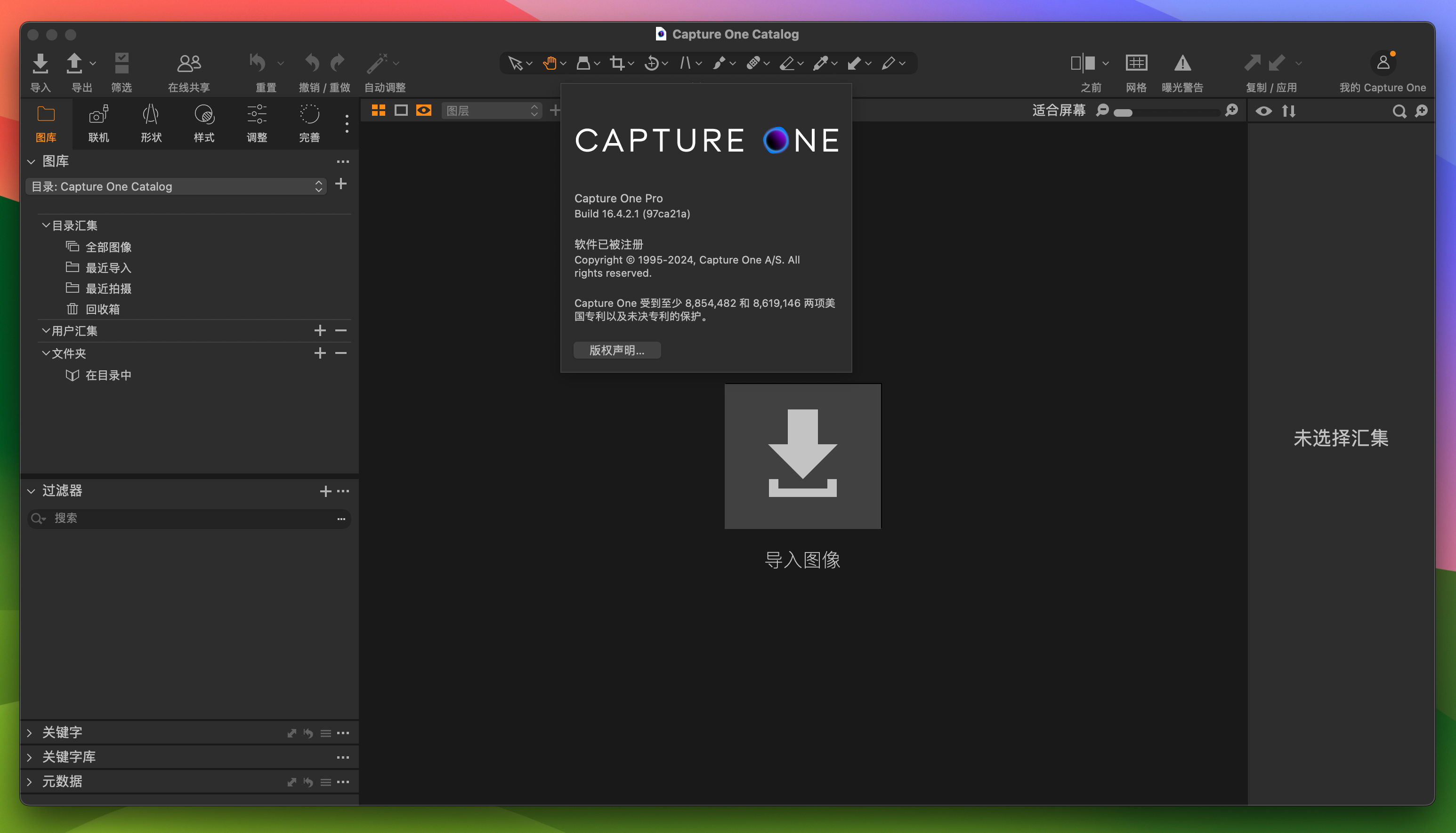 Capture One Pro 23 for Mac v16.4.2.1 Raw图像处理软件 中文激活版-1