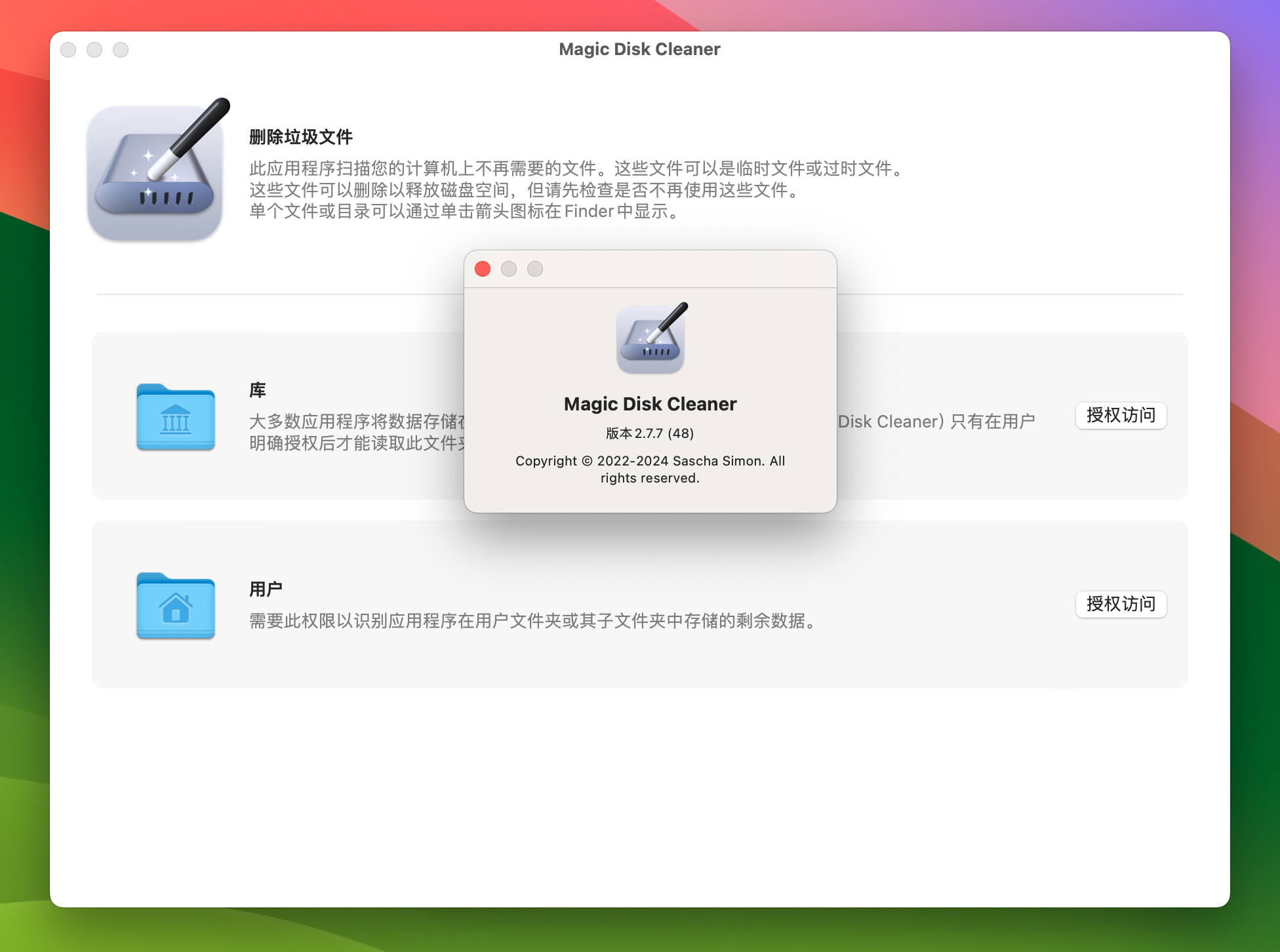 Magic Disk Cleaner for Mac v2.7.7 磁盘垃圾清理工具 激活版-1