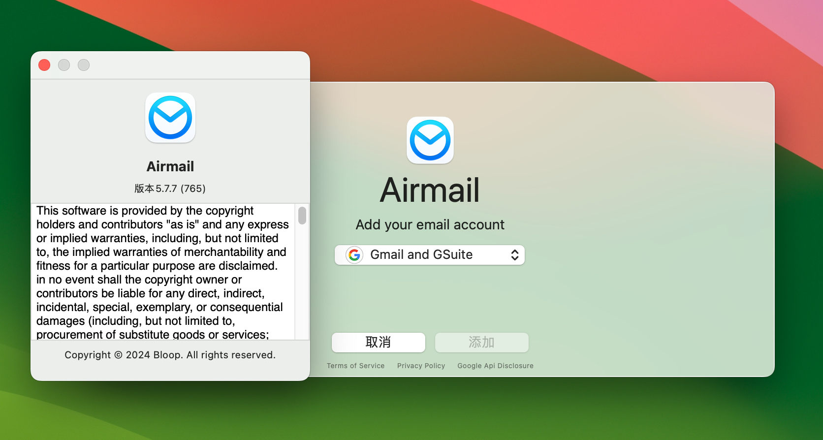 Airmail 5 for Mac v5.7.7 轻量级邮件客户端 中文激活版-1