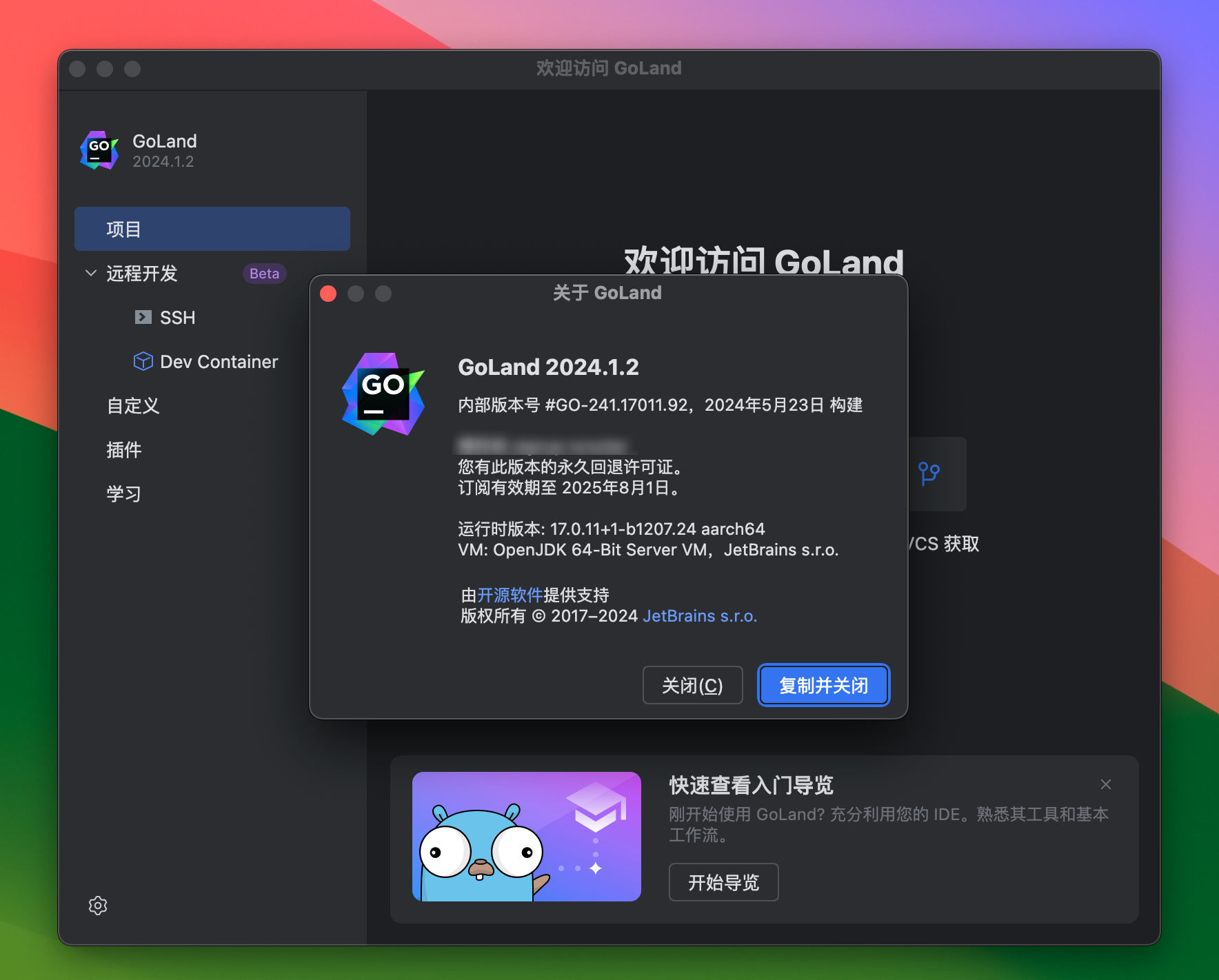 GoLand 2024 for Mac v2024.2 中文激活版 GO语言集成开发工具环境GO(intel/M1均可)-1