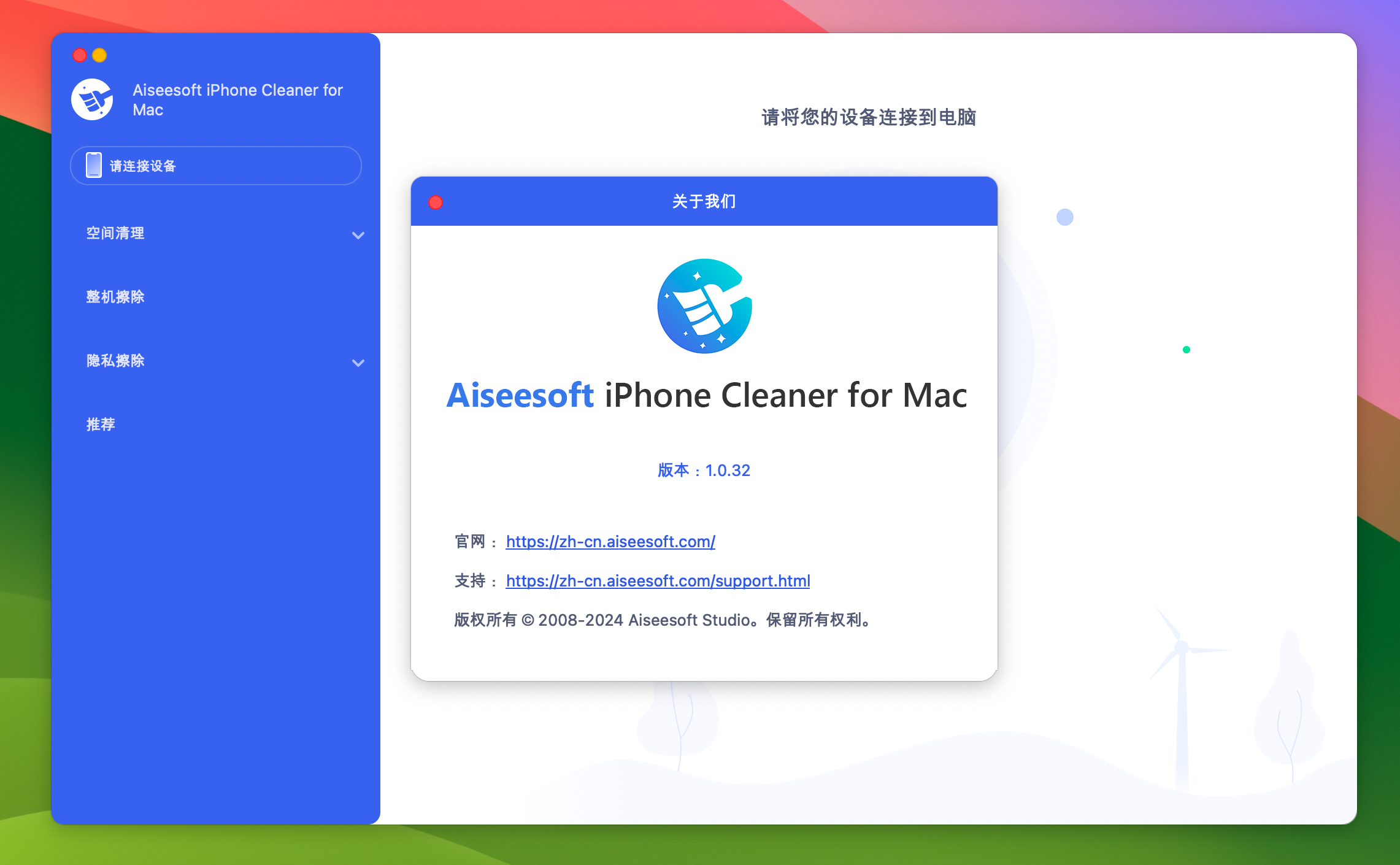 Aiseesoft iPhone Cleaner for Mac v1.0.32 ios清理工具 激活版-1