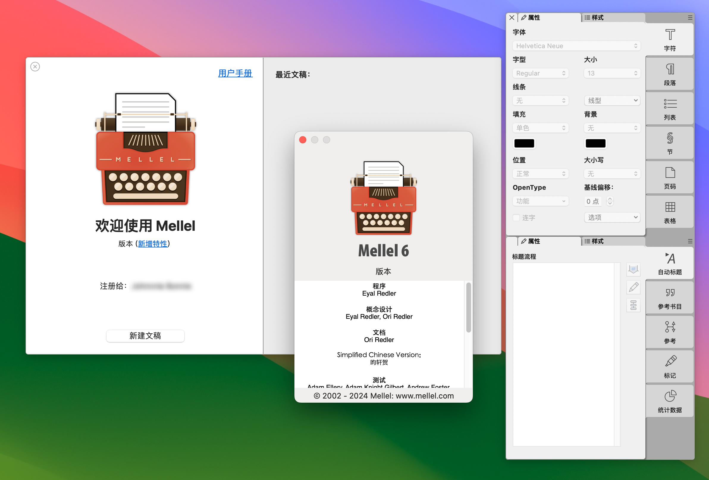 Mellel 6 for Mac v6.0.4 文字处理软件 中文激活版-1