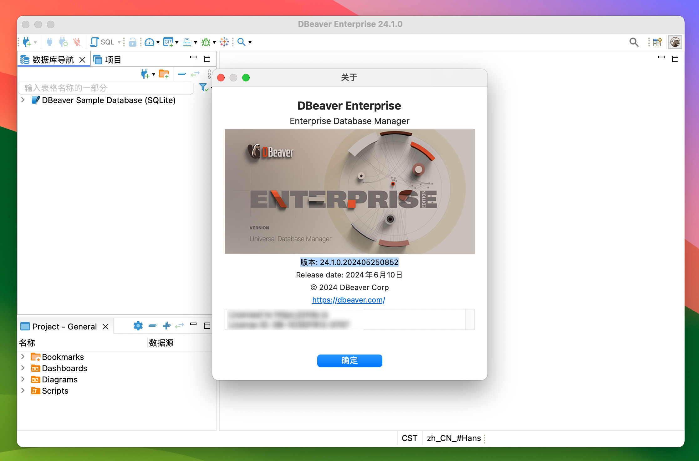 DBeaverEE for Mac v24.1.0 企业激活版 数据库管理-1