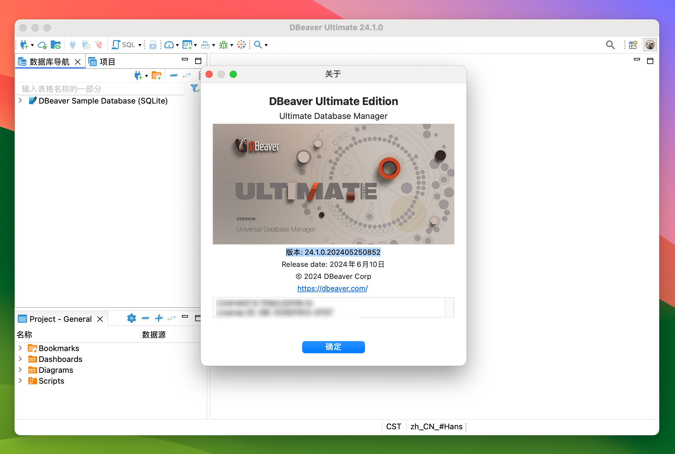 DBeaverUltimate for Mac v24.1.0 旗舰激活版 数据库管理软件-1