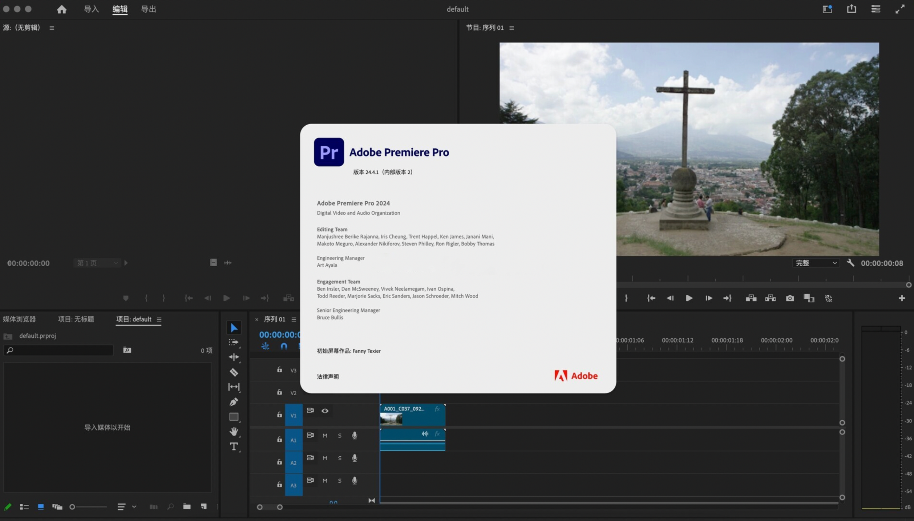 Adobe Premiere Pro 2024 for Mac v24.4.1 中文激活版 intel/M1通用(pr2024)-1