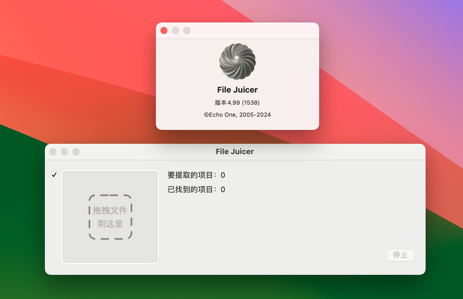 File Juicer for Mac v4.99.1538 Mac文件数据提取工具 中文直装版-1