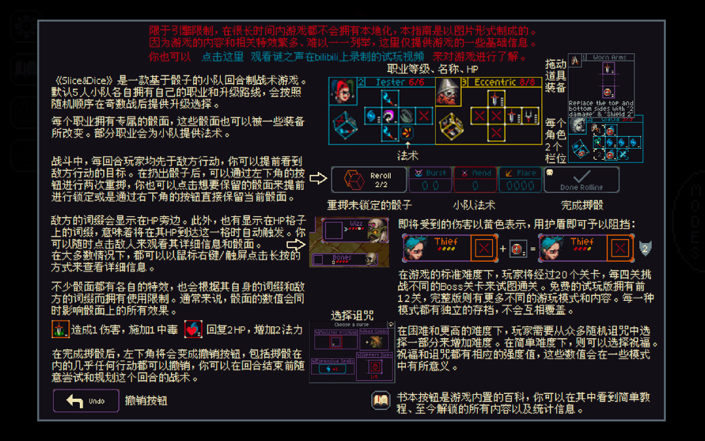 骰子与砍杀 Slice Dice for Mac v3.0.18 英文原生版-2