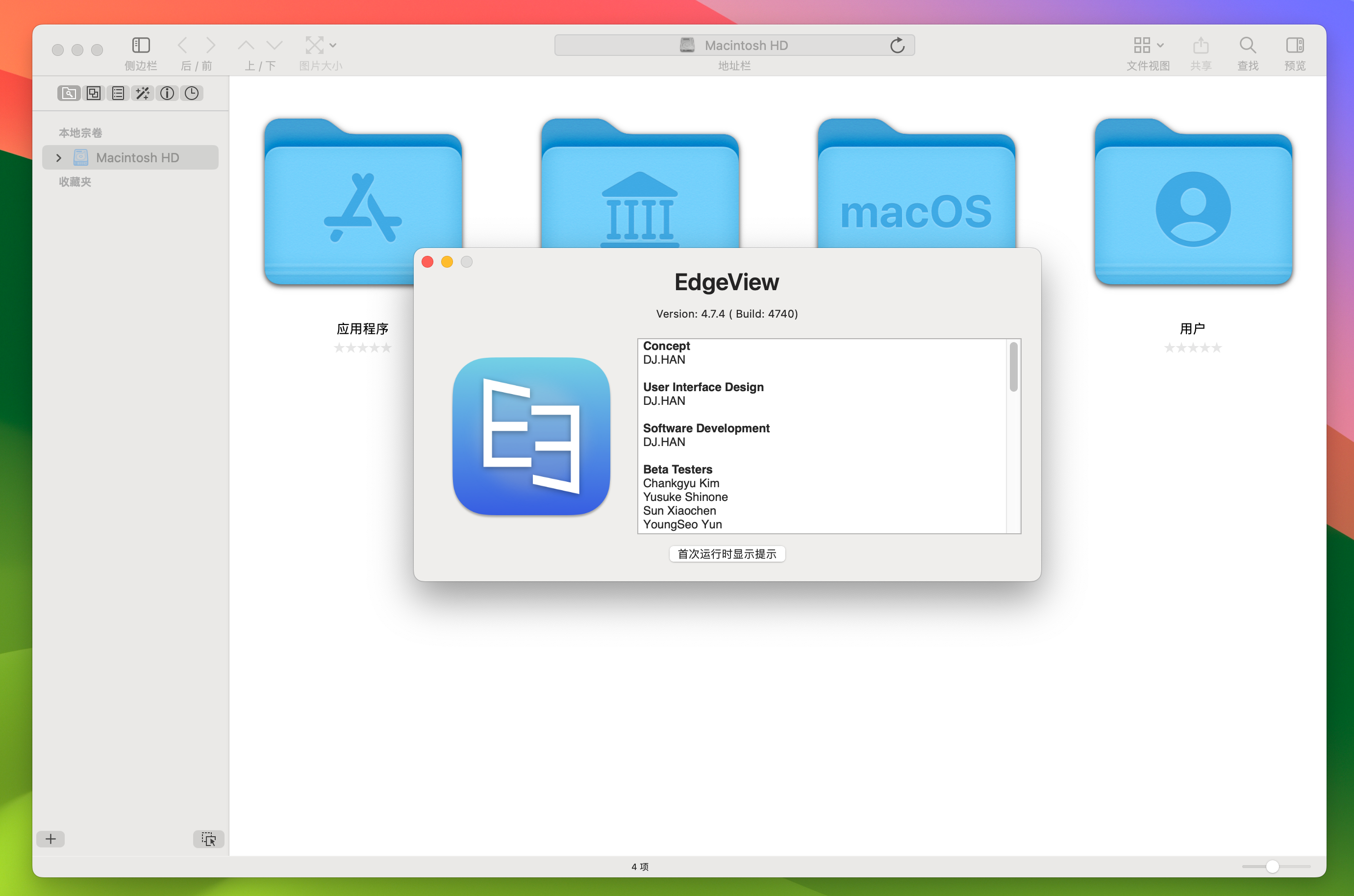 EdgeView 4 for Mac v4.7.4 图片浏览查看编辑软件 中文激活版-1