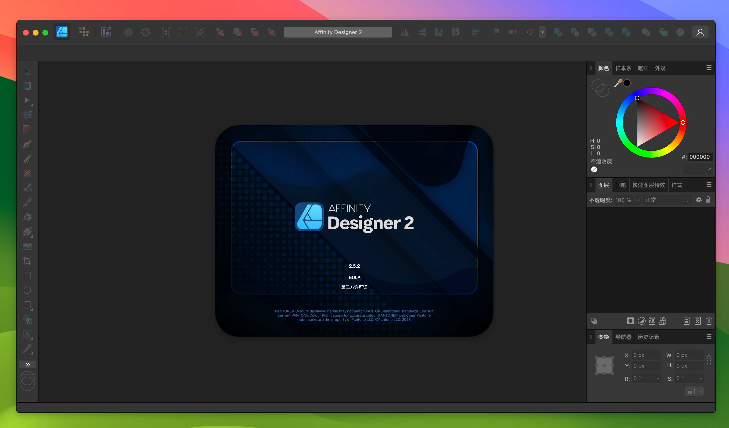 Affinity Designer for Mac v2.5.2 矢量图形设计工具 中文激活版-1