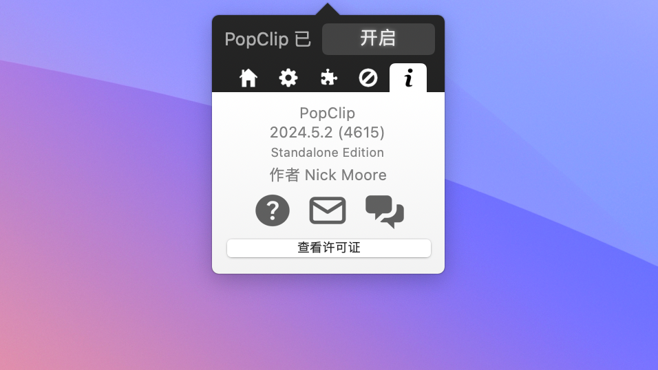 PopClip for Mac v2024.5.2 划词增强型复制粘贴工具 激活版-1