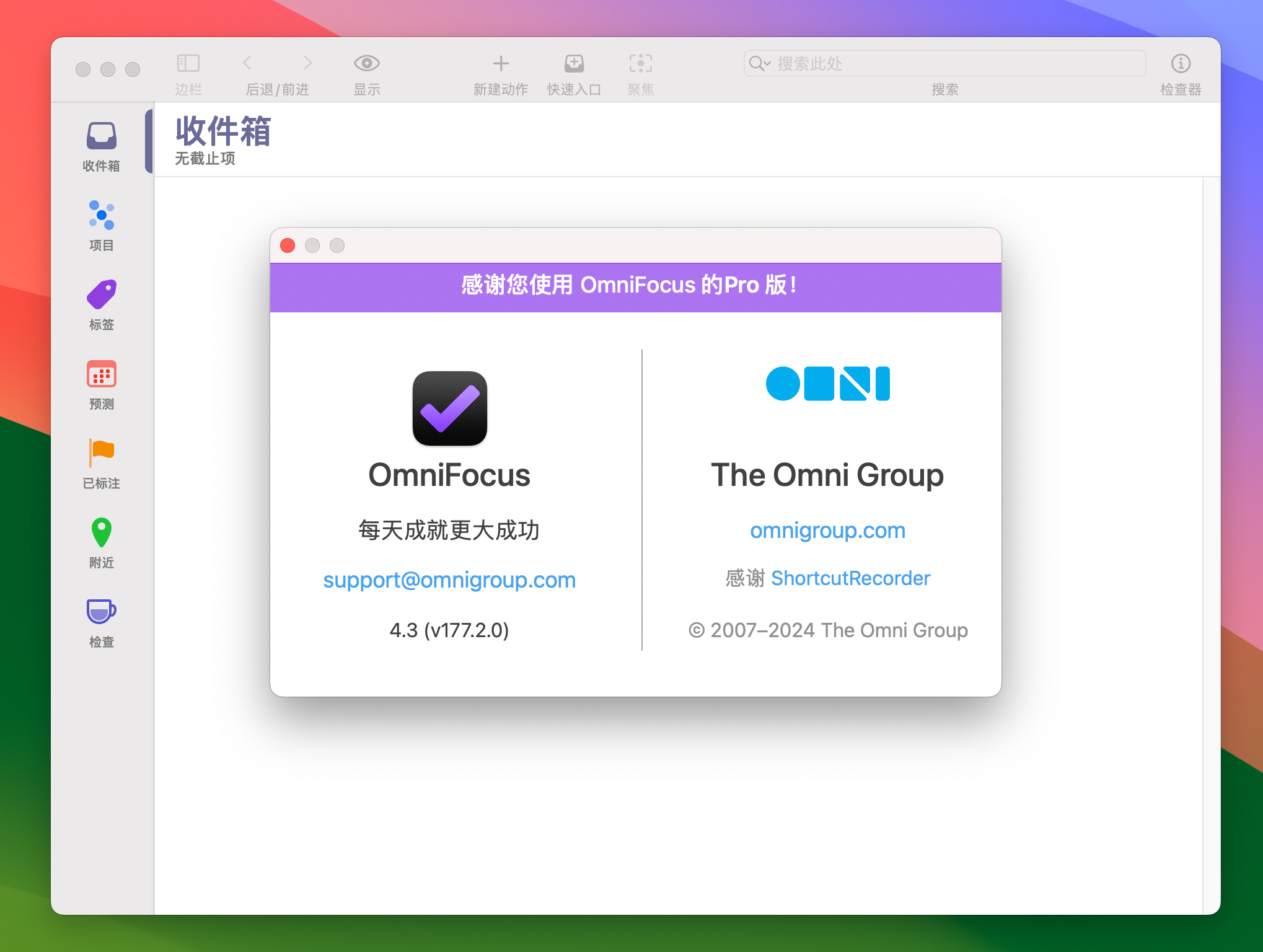 Omnifocus Pro 4 for Mac v4.3 GTD任务管理器 中文正式版-1