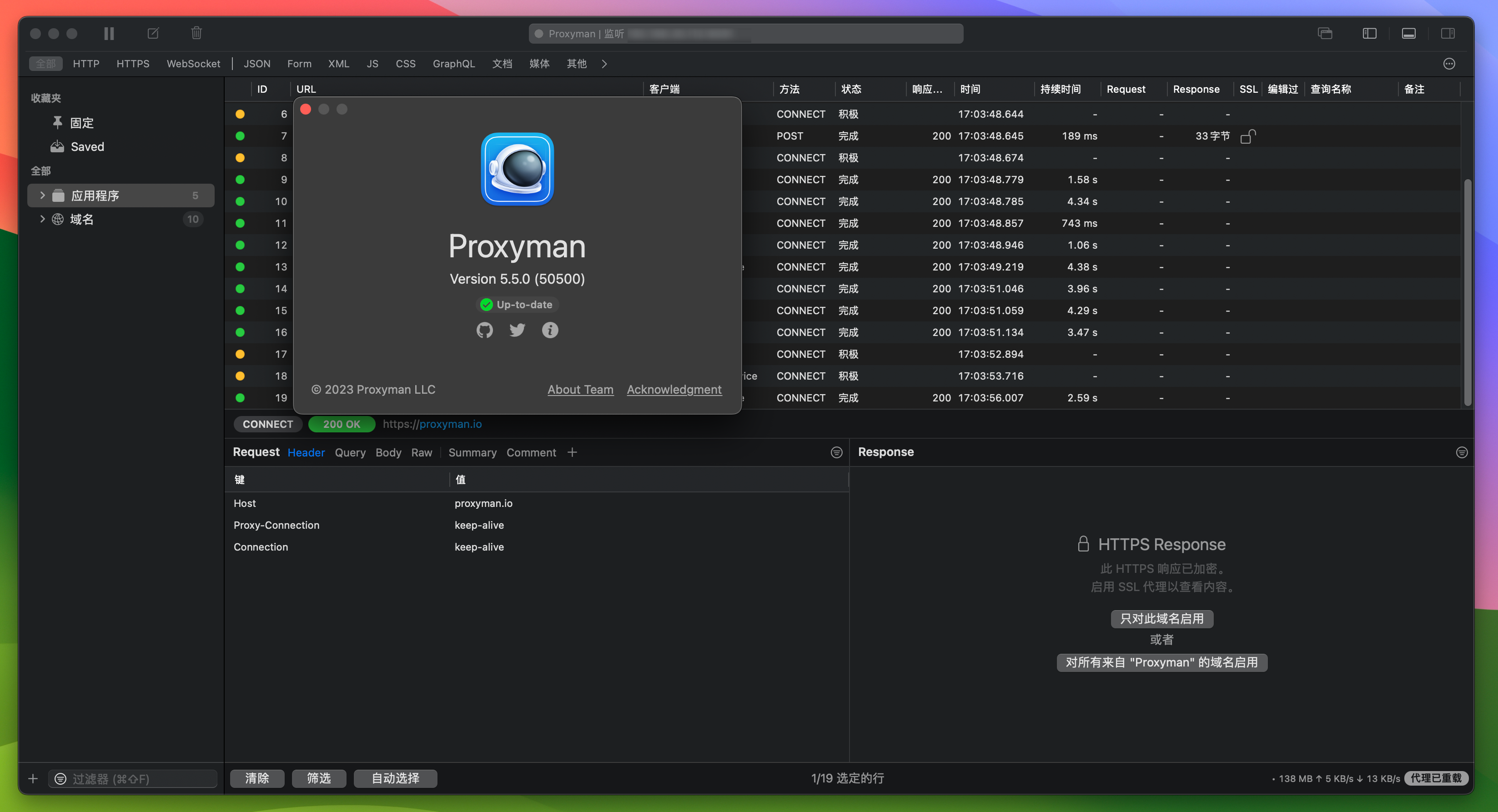 Proxyman Premium for Mac v5.5.0 网络调试和分析工具 激活版-1