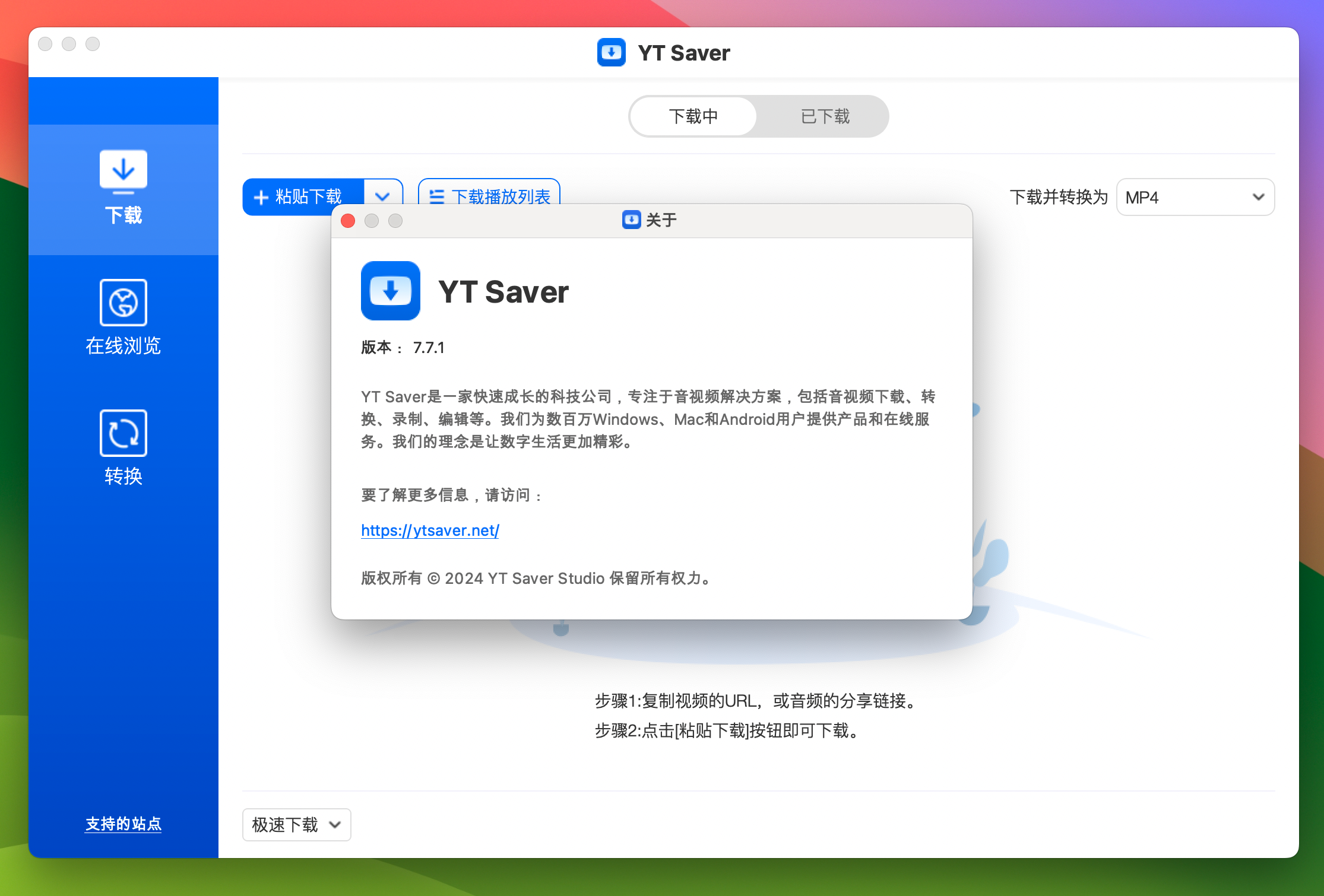 YT Saver for Mac v7.7.1 视频下载和转换器 直装版-1