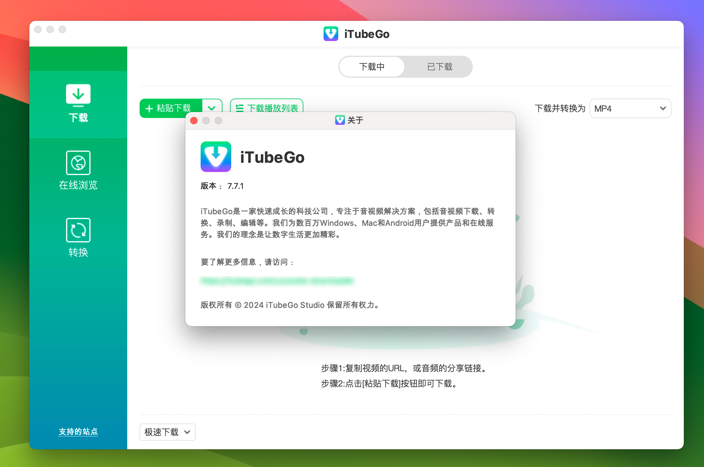 iTubeGo for Mac v7.7.1 超强4k视频下载工具 支持上千个平台-1