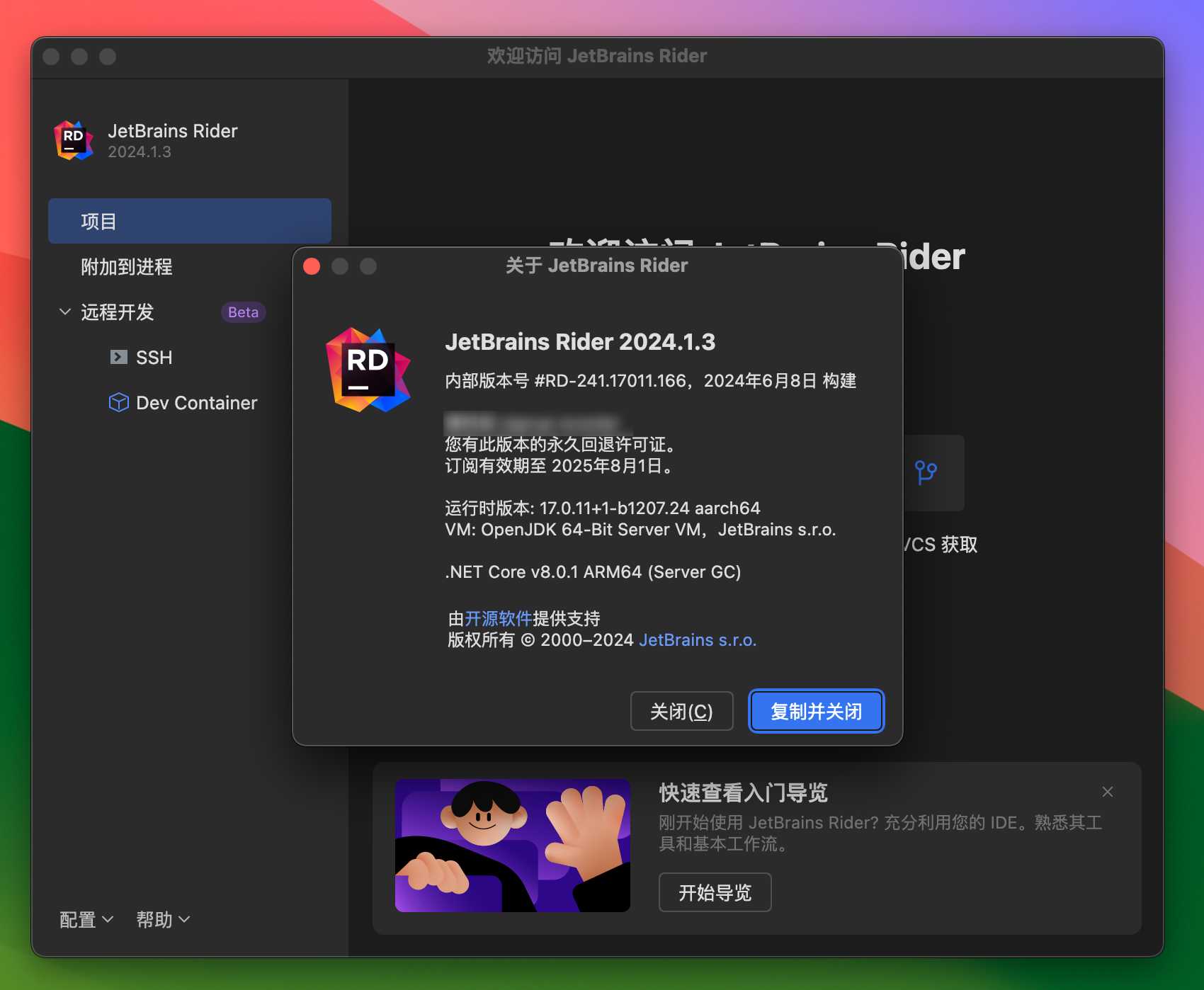 Rider 2024 for Mac v2024.1.3 中文激活版 跨平台.NET IDE集成开发RD (intel/M1均可)-1