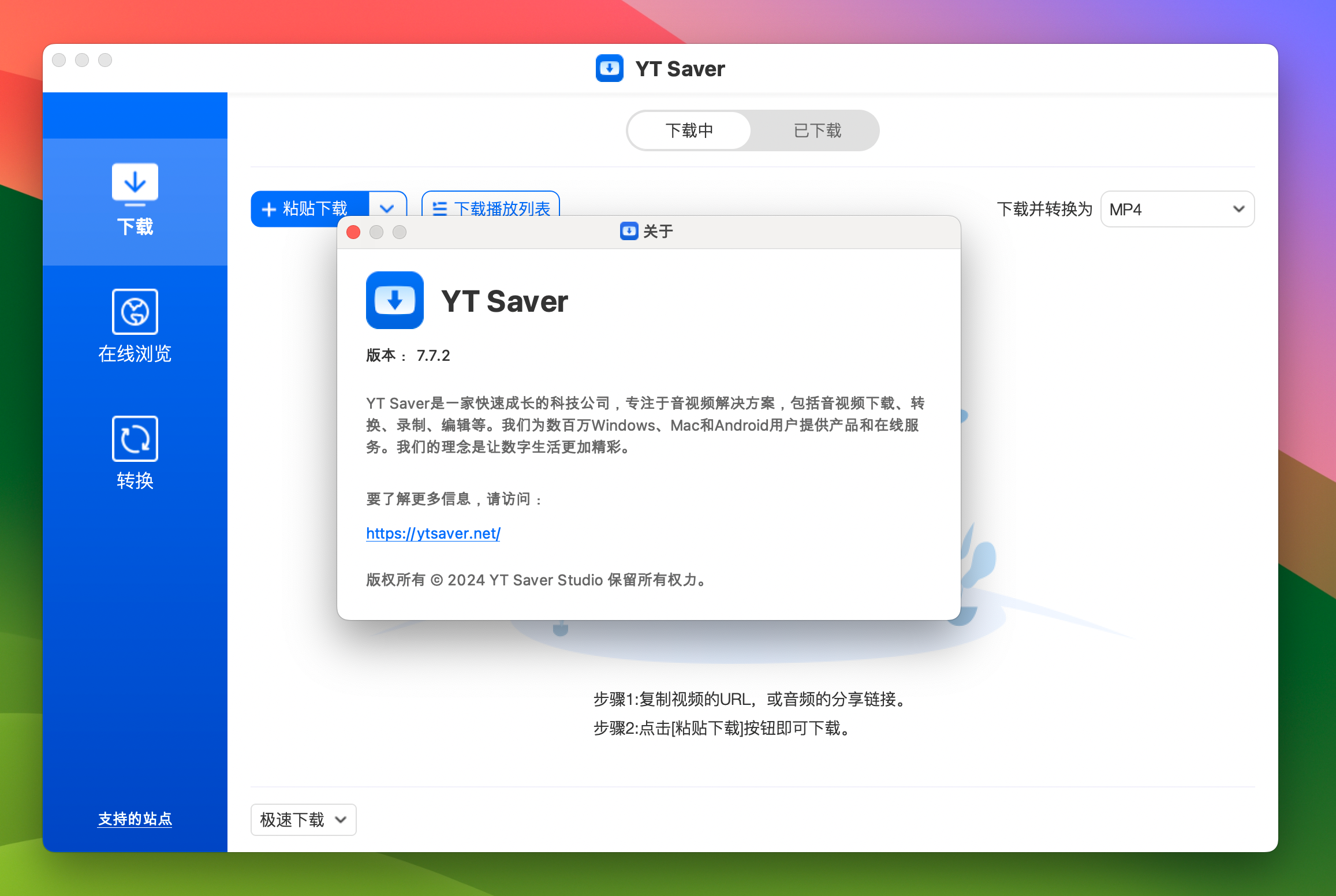 YT Saver for Mac v7.7.2 视频下载和转换器 直装版-1