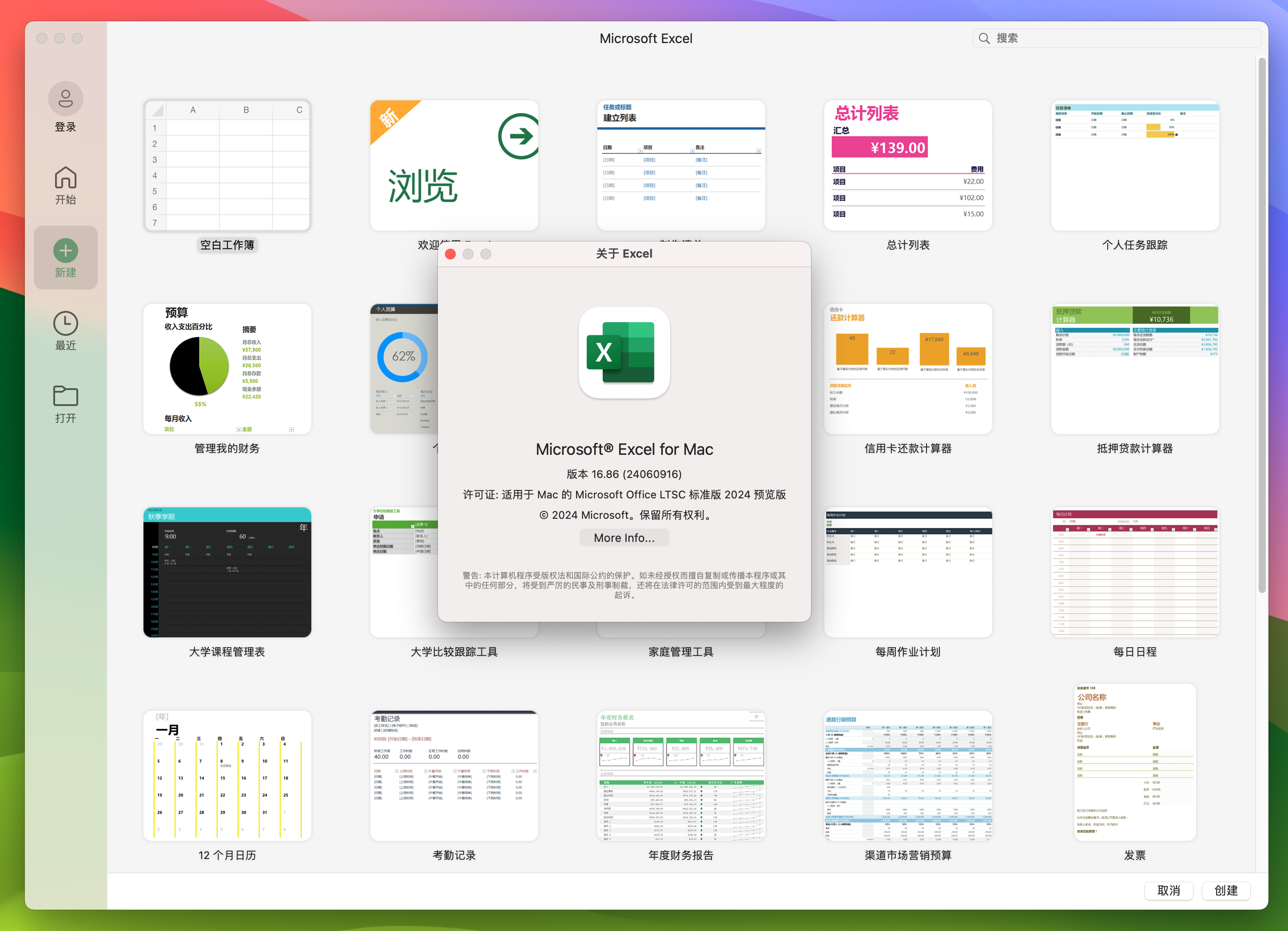 Microsoft Excel 2021 for Mac v16.86 LTSC专业增强版 电子表格软件-1