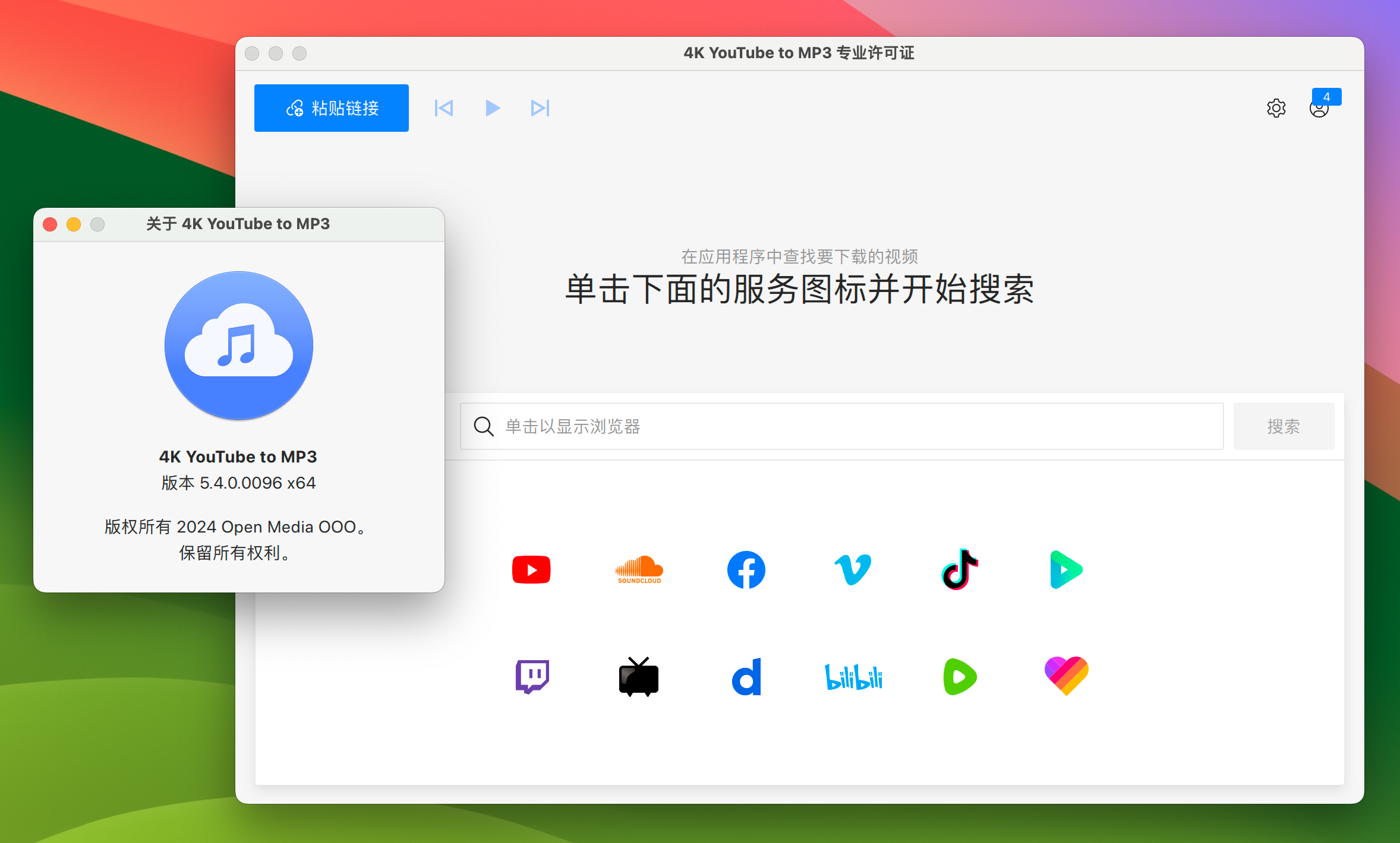 4K YouTube to MP3 for Mac v5.4.0 在线视频转Mp3软件 中文激活版-1