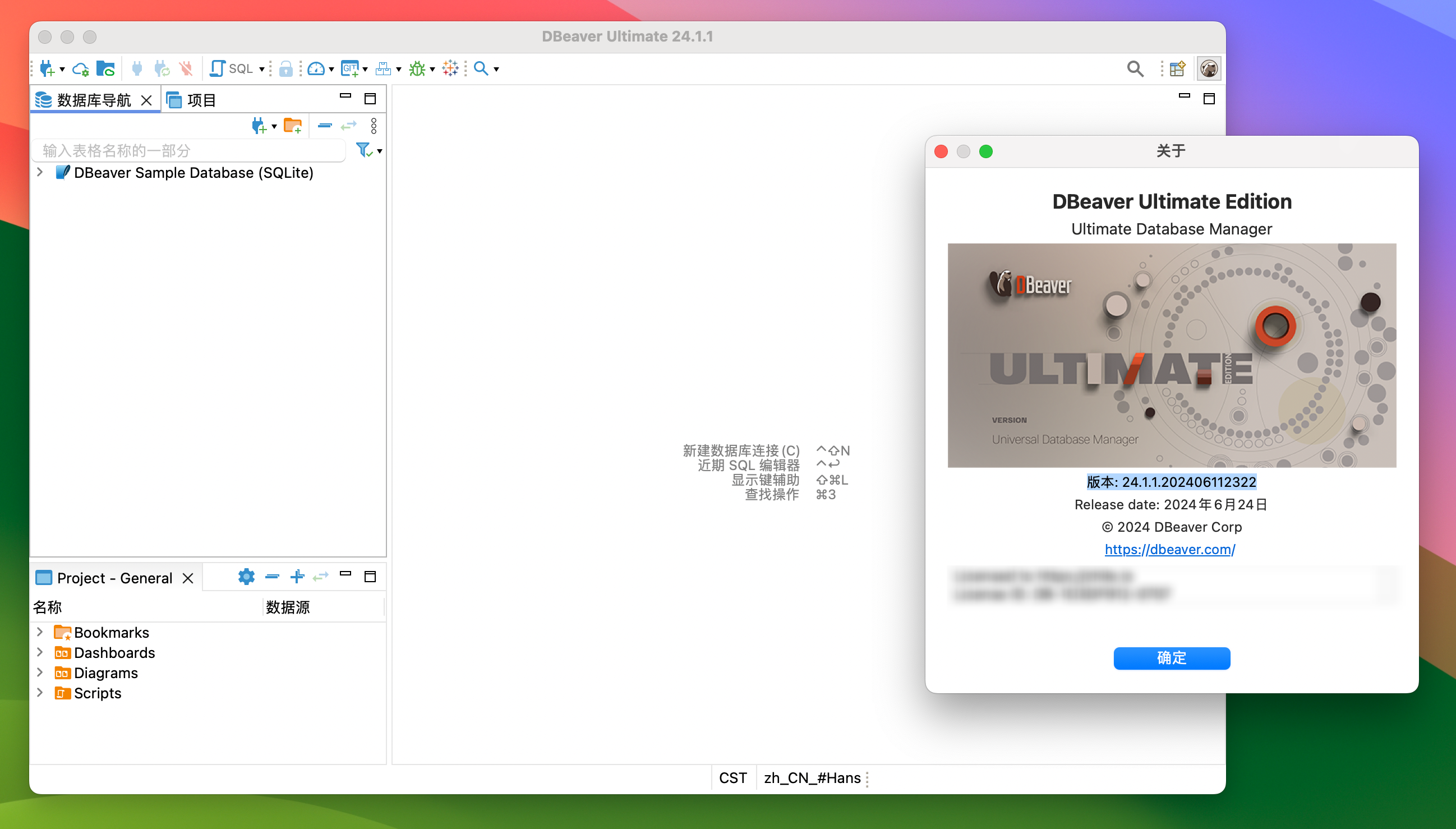 DBeaverUltimate for Mac v24.1.1 旗舰激活版 数据库管理软件-1