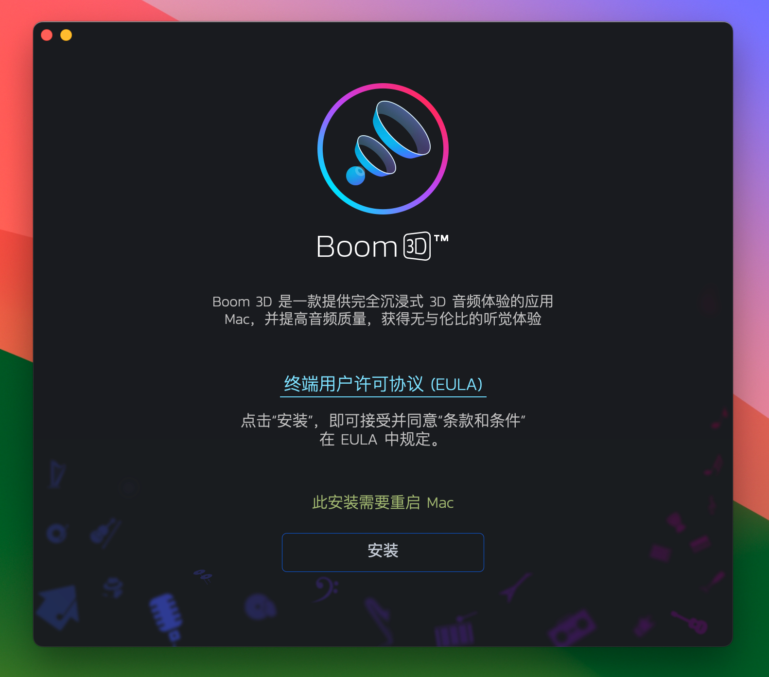 Boom 3D for Mac v2.1.1 超棒的3D环绕音效增强及播放工具 激活版-1