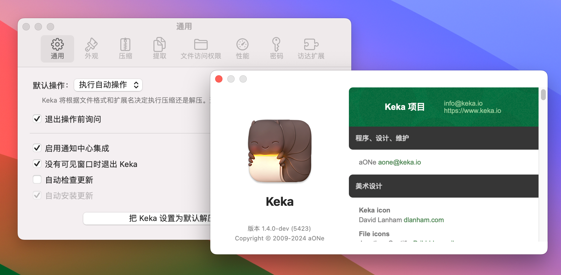 Keka for Mac v1.4.0.r5423 压缩解压工具 中文版-1