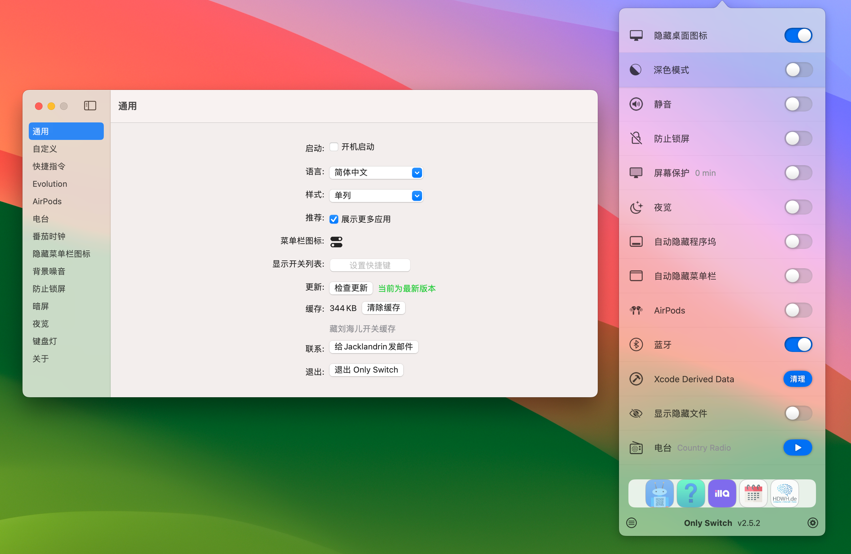 OnlySwitch for Mac v2.5.2 菜单栏快捷一键切换开关 中文版-1