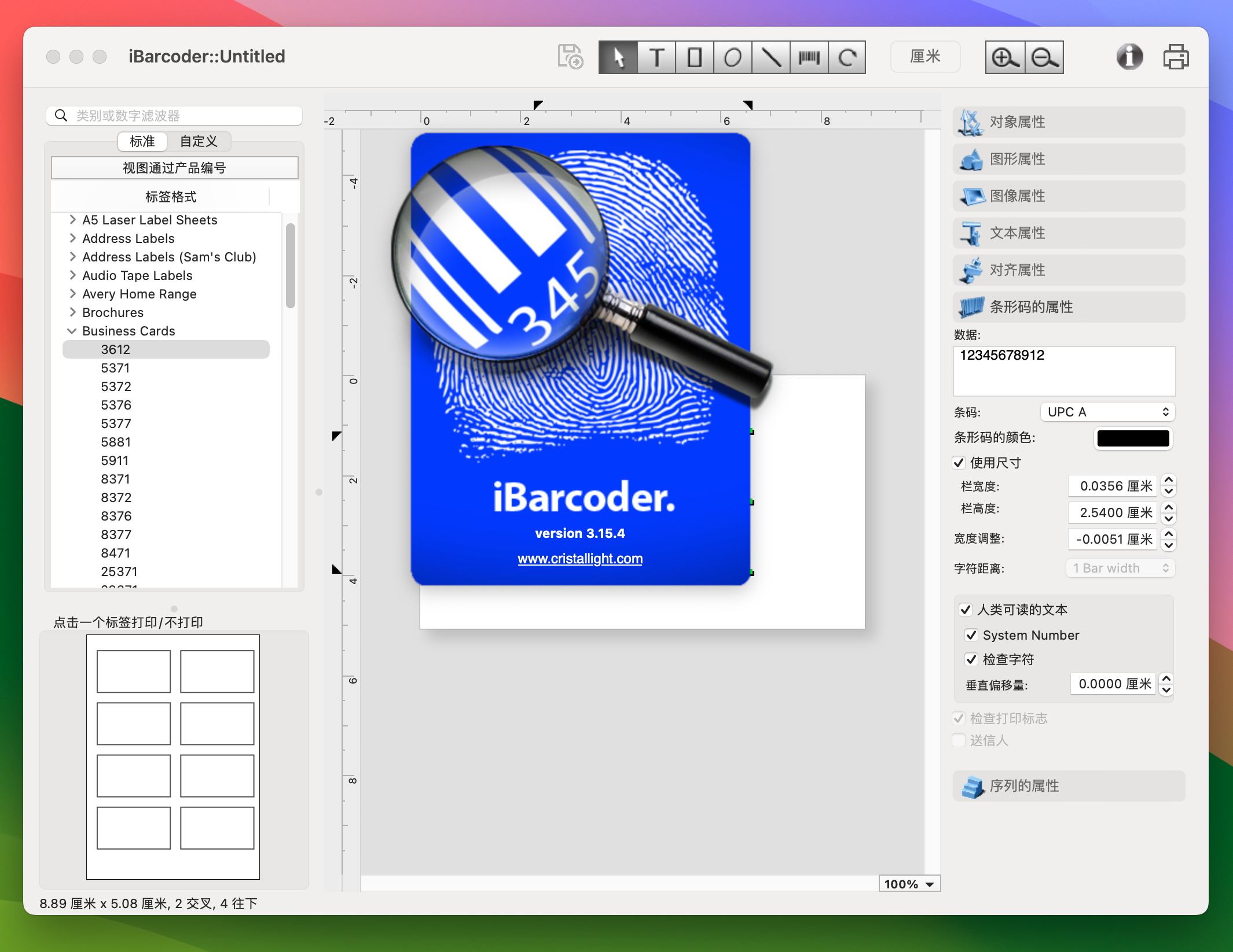 iBarcoder for Mac v3.15.4 条形码生成工具 激活版-1