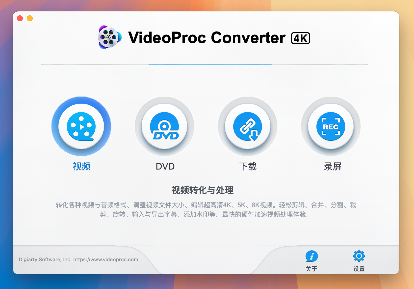 VideoProc Converter 4K for Mac v6.5 全能视频处理软件 激活版-1