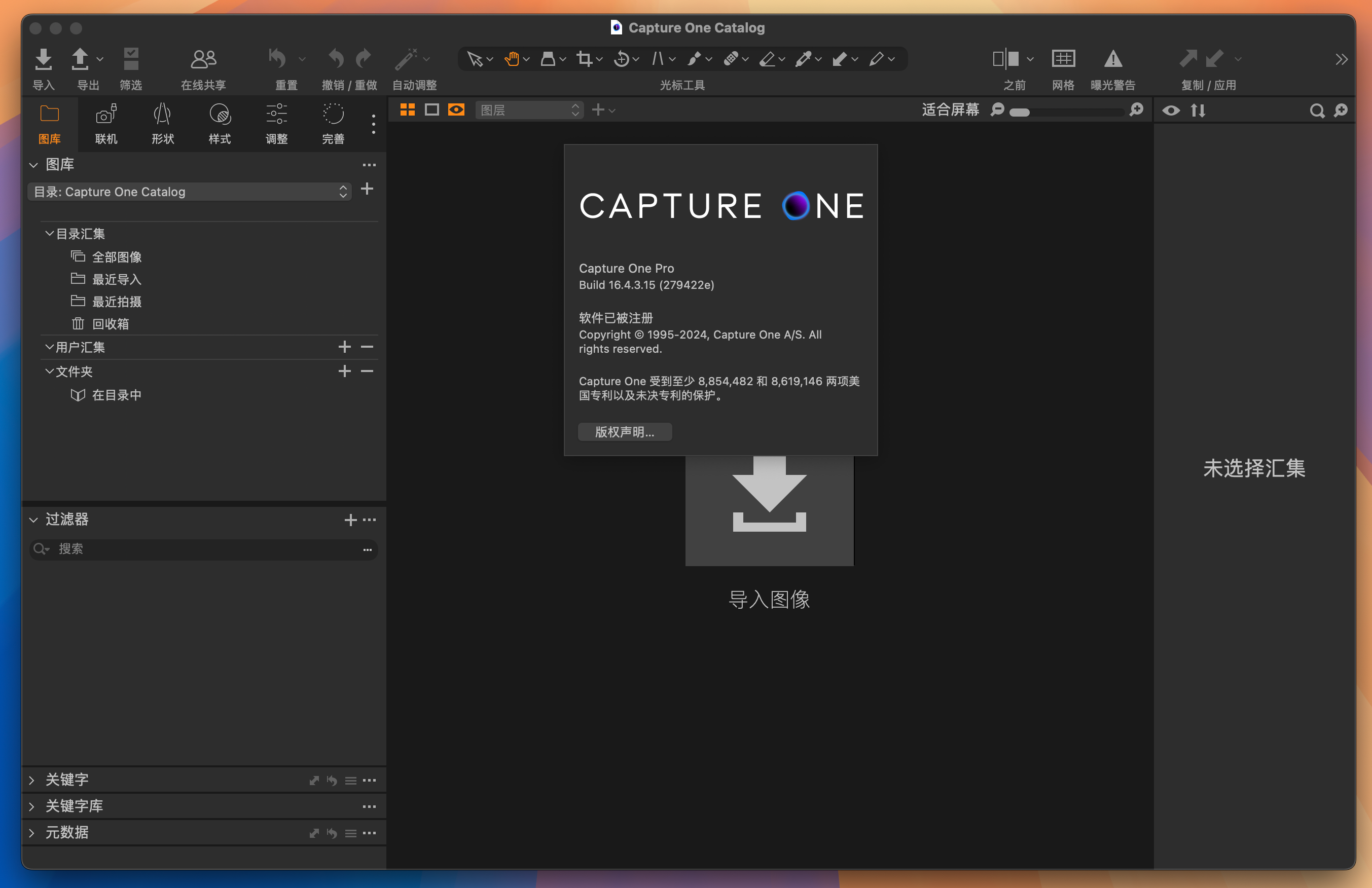 Capture One Pro 23 for Mac v16.4.3.15 Raw图像处理软件 中文激活版-1